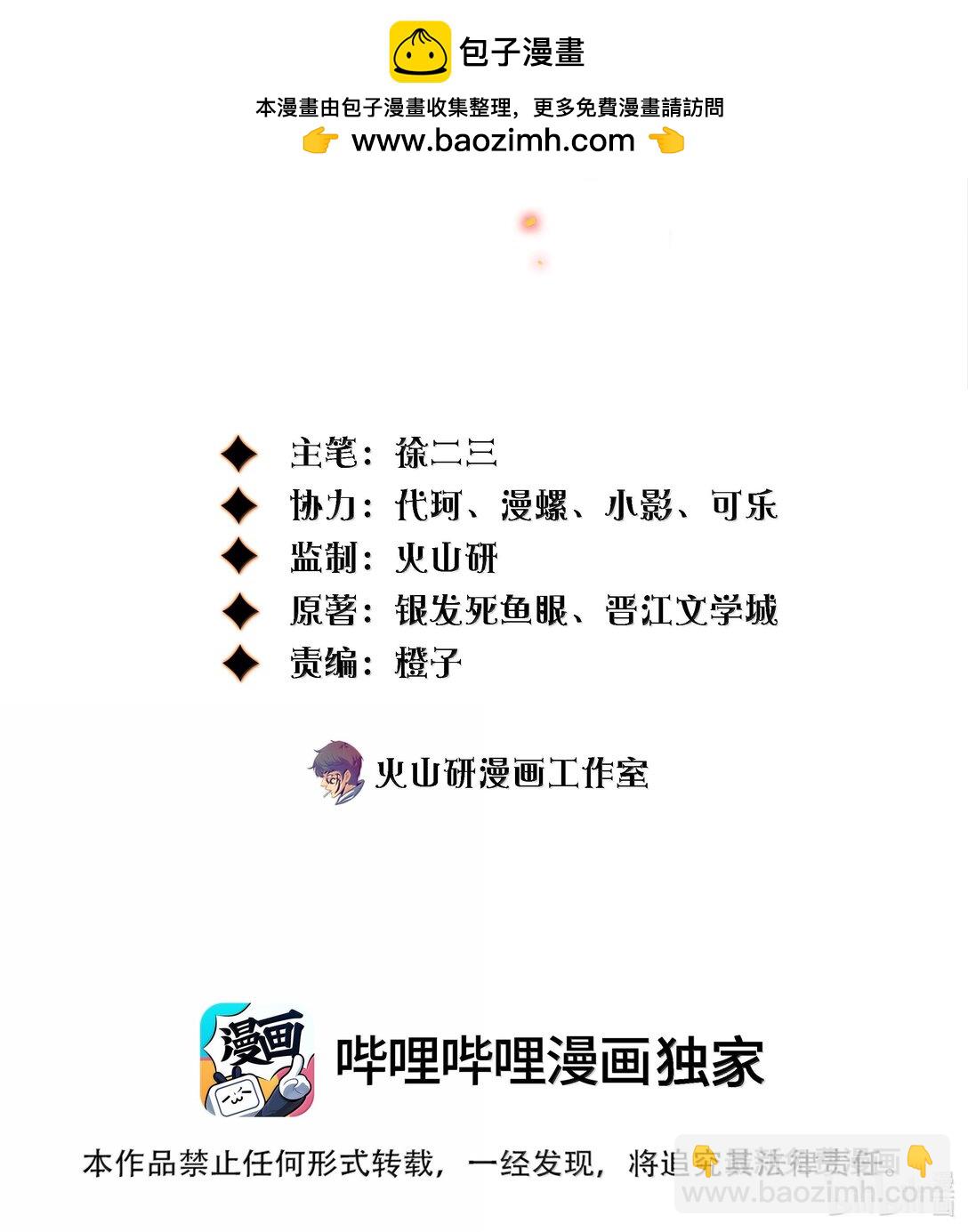 尖叫女王 - 189 四個新技能 - 2