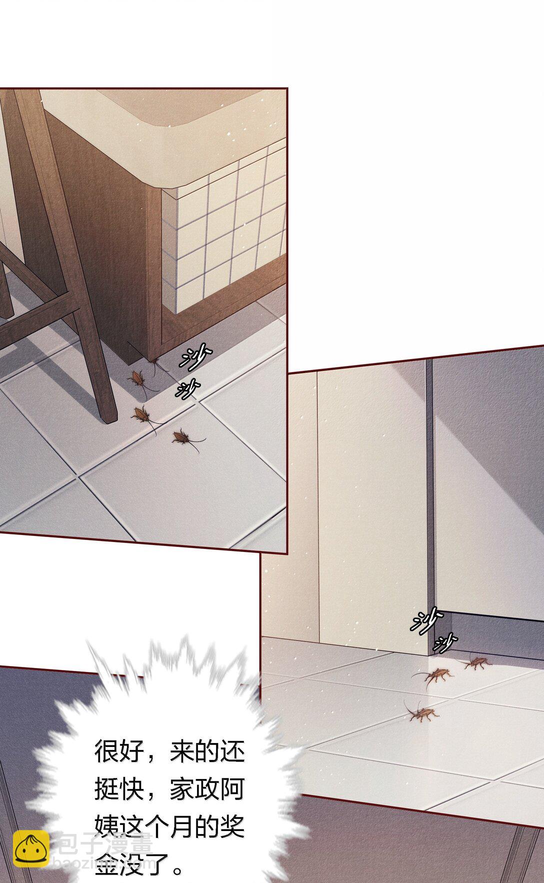 尖叫女王 - 189 四個新技能 - 6