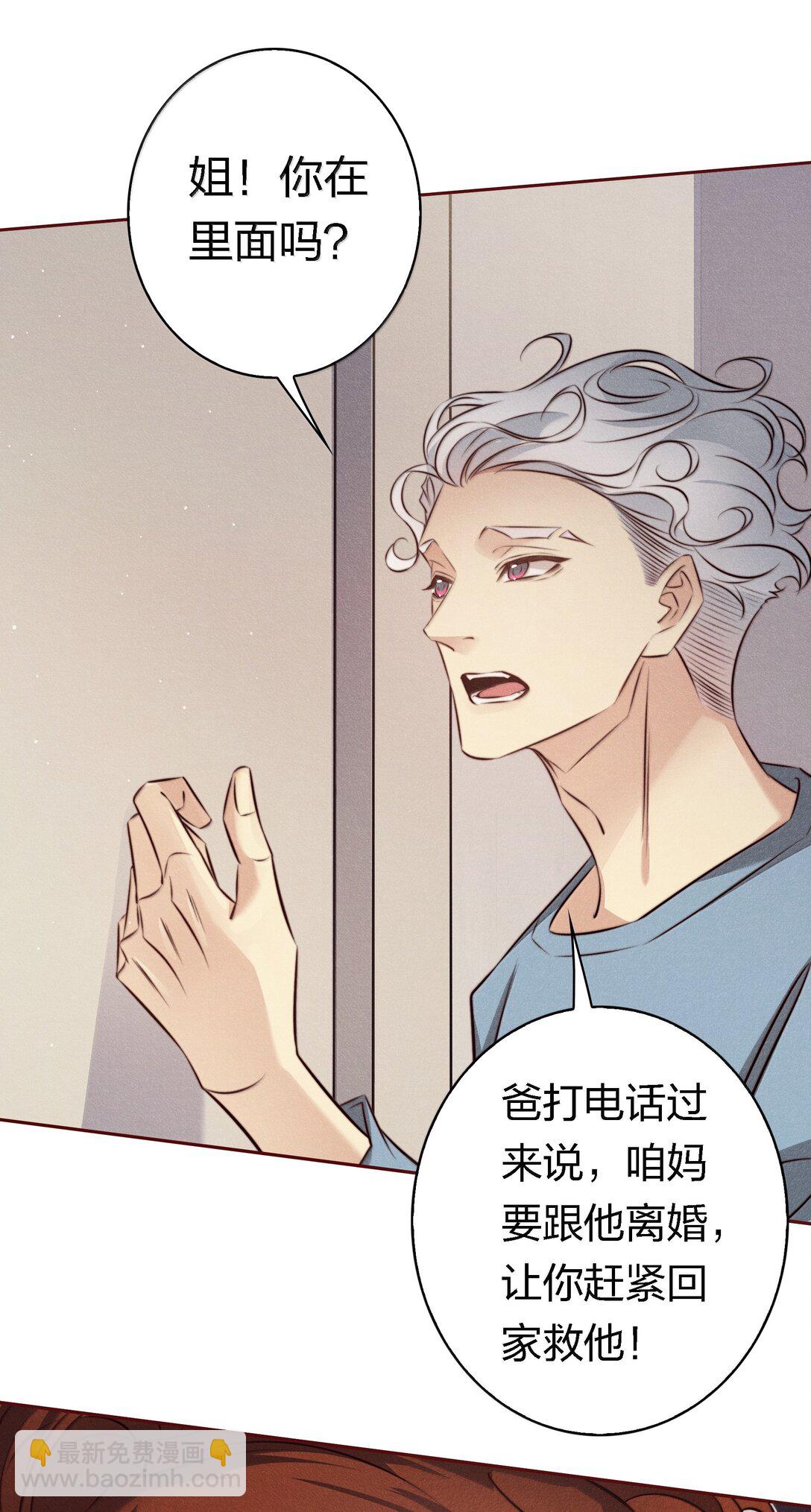 尖叫女王 - 189 四個新技能 - 3