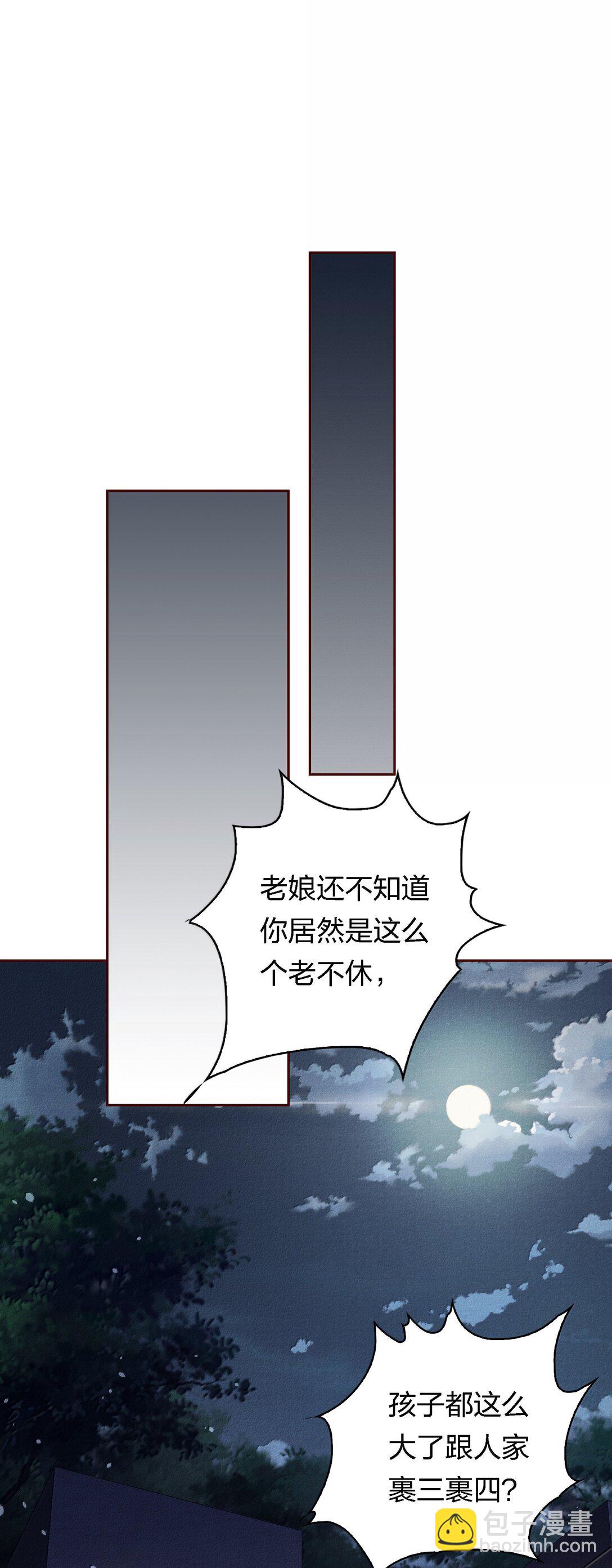 尖叫女王 - 189 四個新技能 - 5