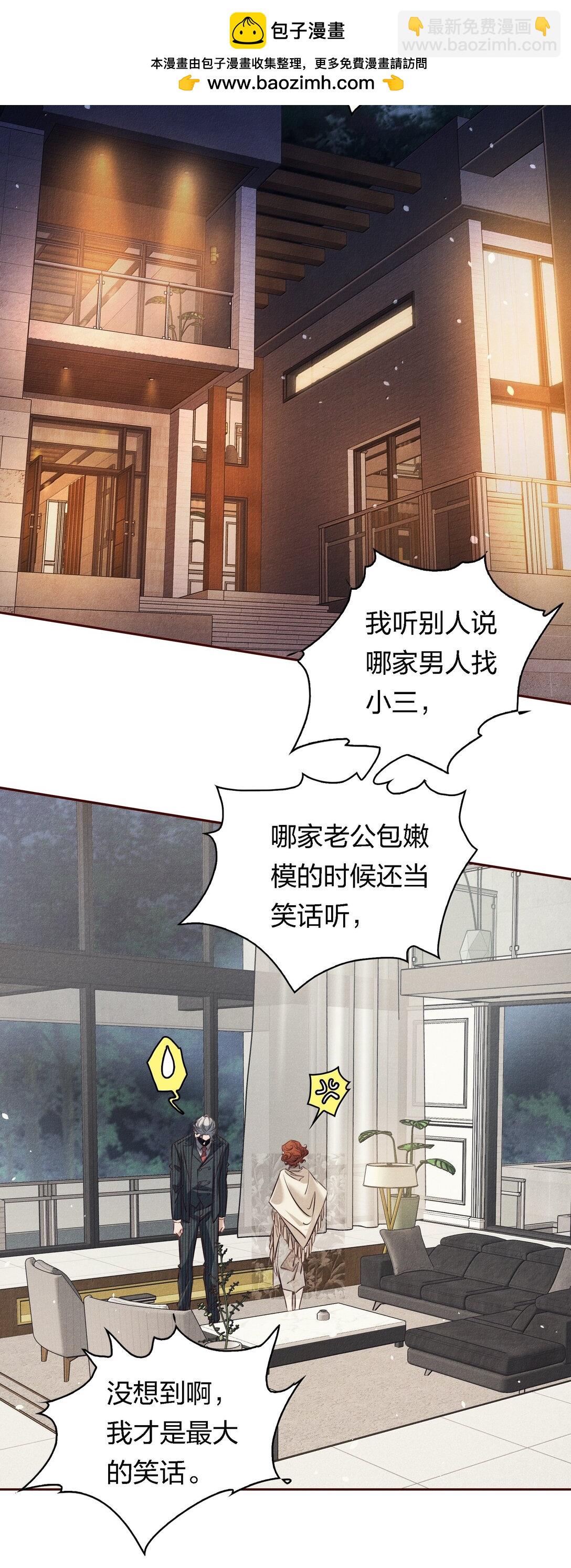 尖叫女王 - 189 四個新技能 - 6