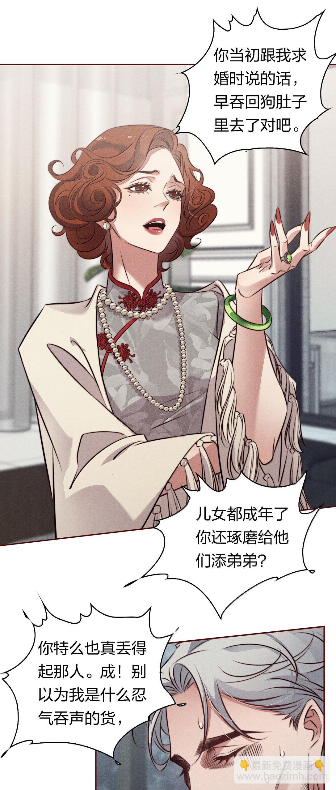 尖叫女王 - 189 四個新技能 - 7