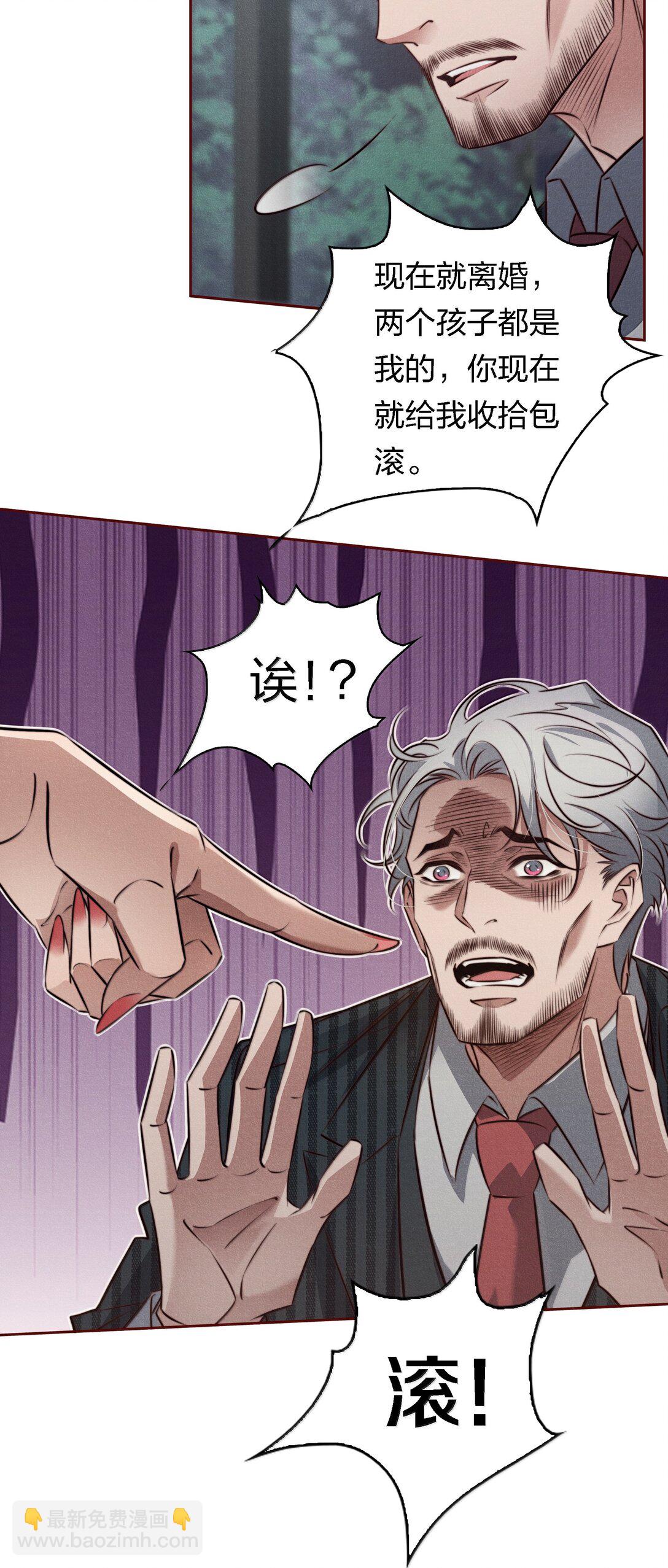 尖叫女王 - 189 四個新技能 - 1