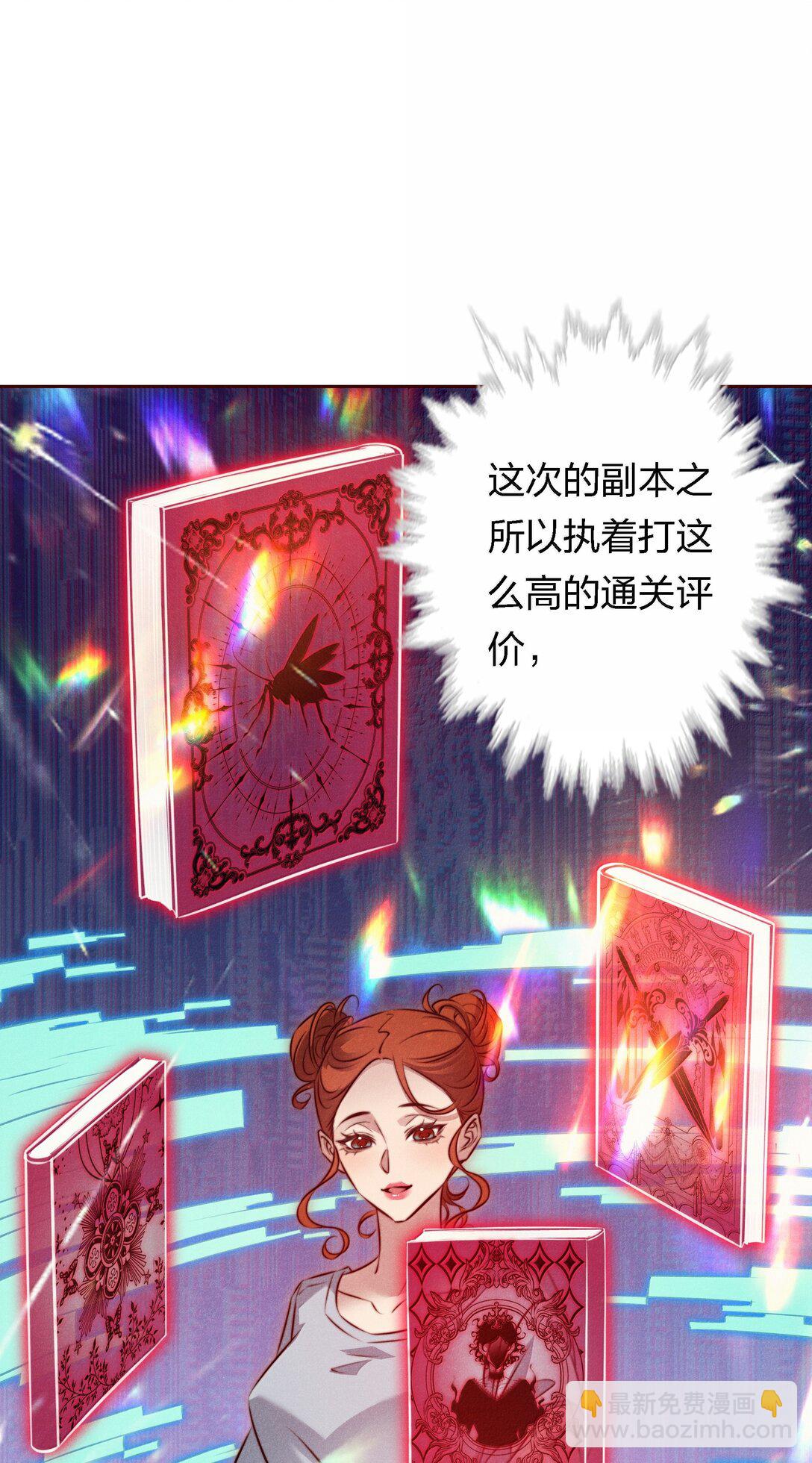 尖叫女王 - 189 四個新技能 - 3