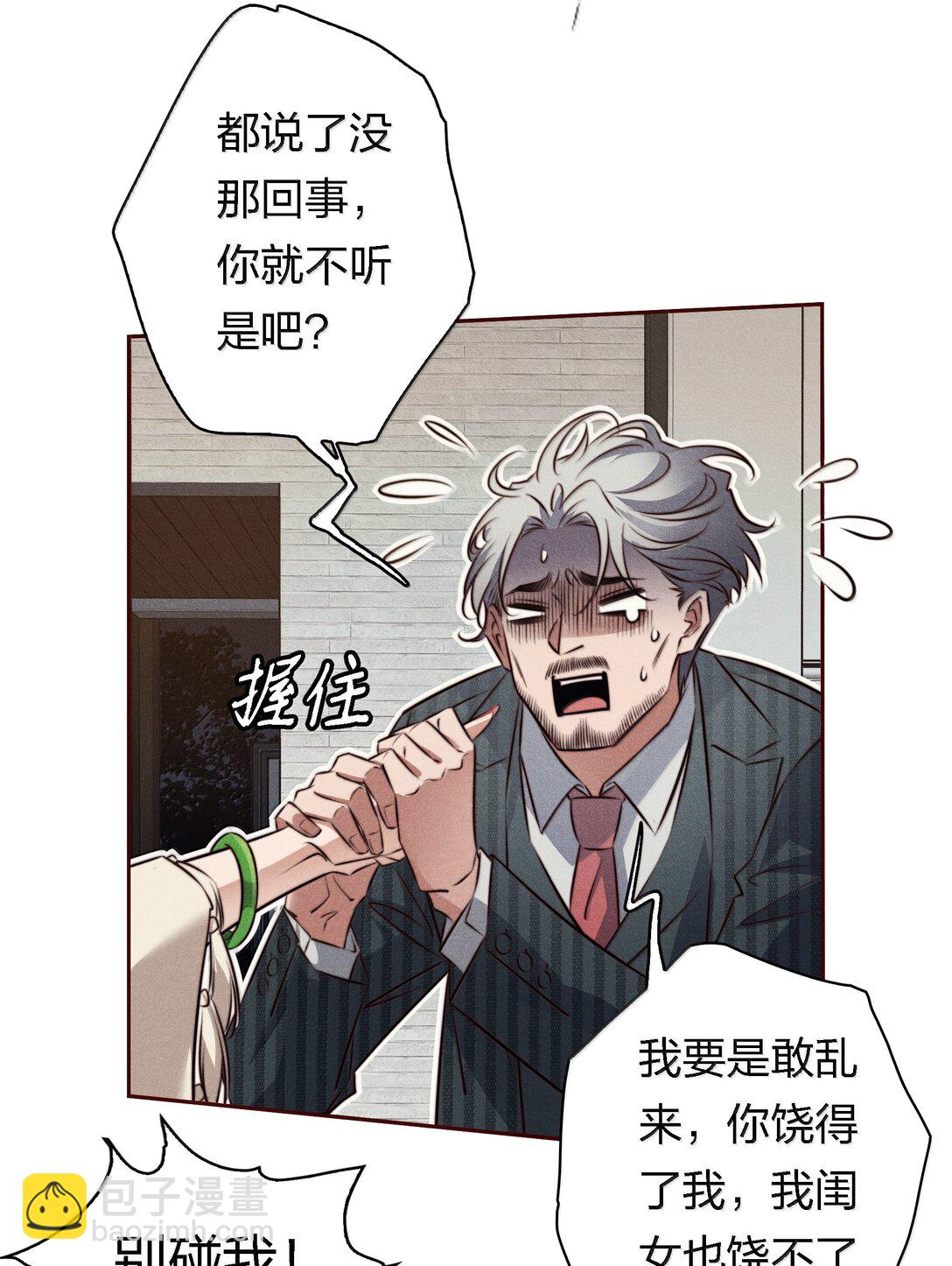 尖叫女王 - 189 四個新技能 - 2