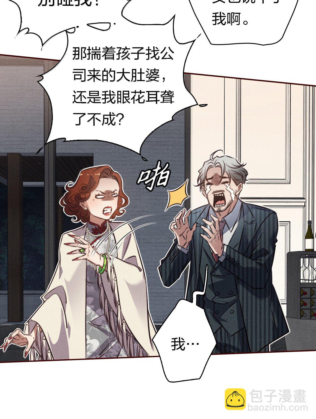 尖叫女王 - 189 四個新技能 - 3