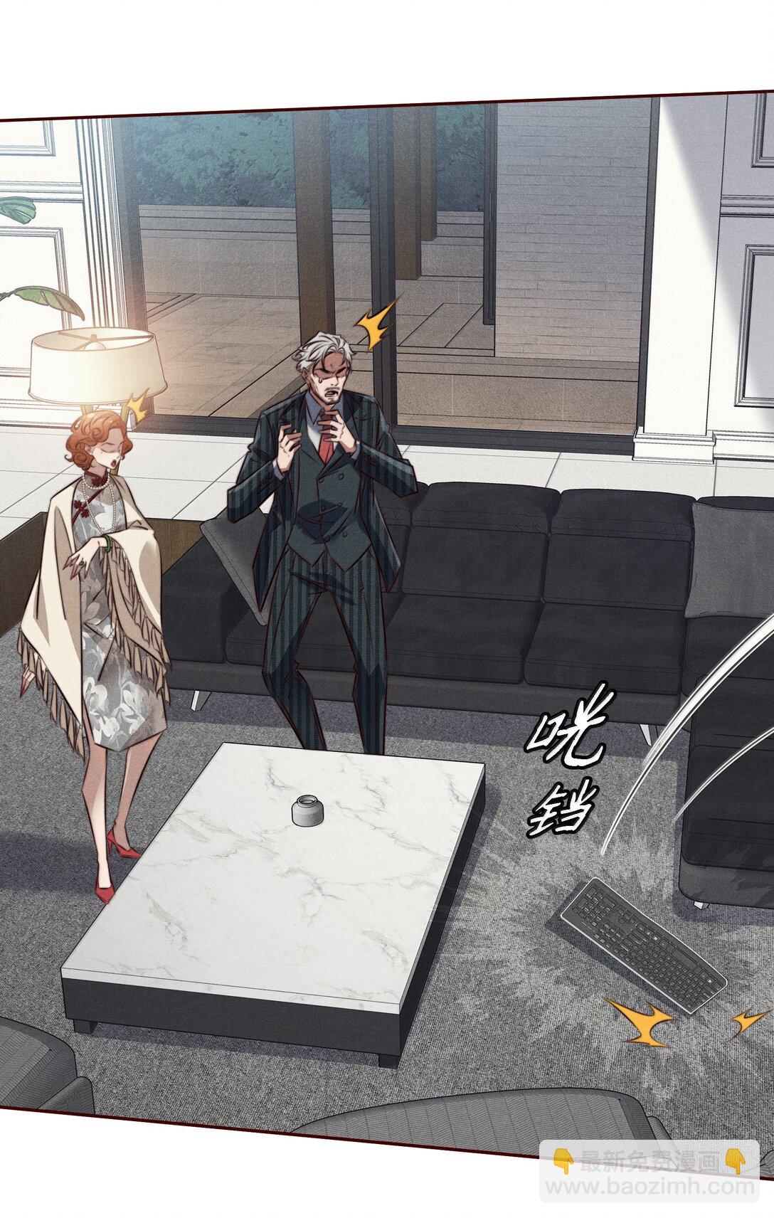 尖叫女王 - 189 四個新技能 - 4