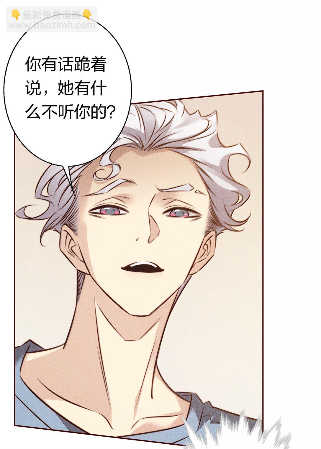 尖叫女王 - 189 四個新技能 - 6