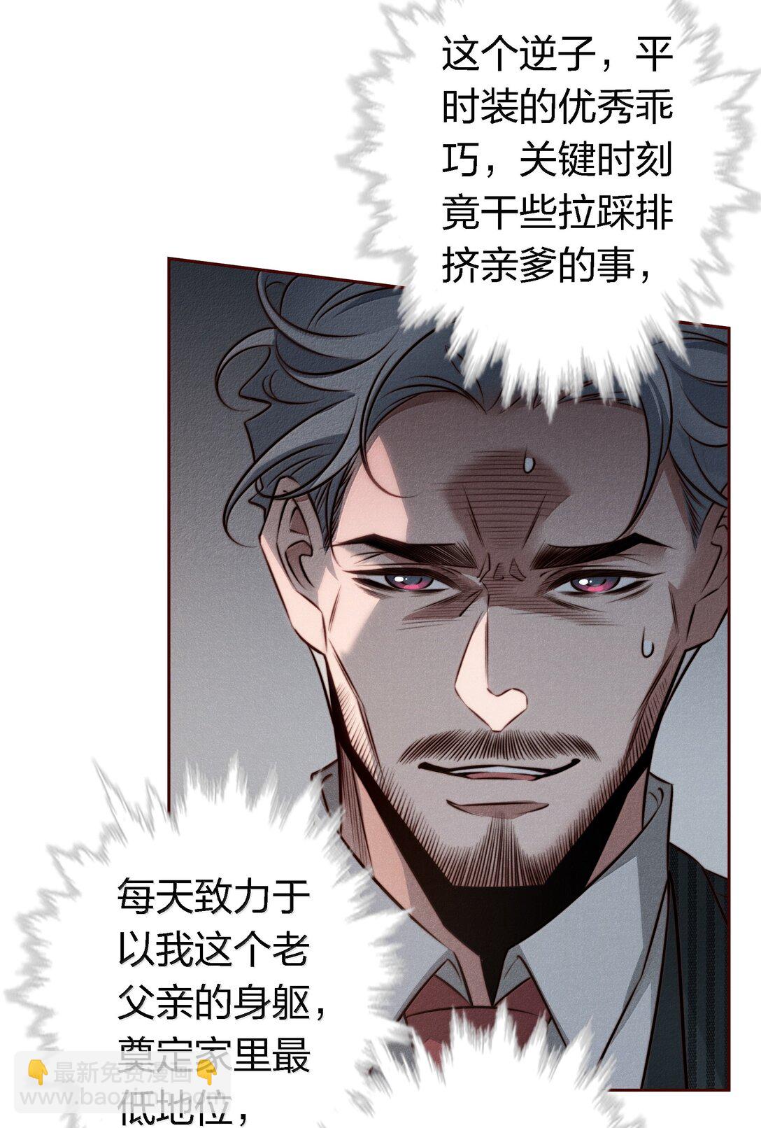 尖叫女王 - 189 四個新技能 - 7