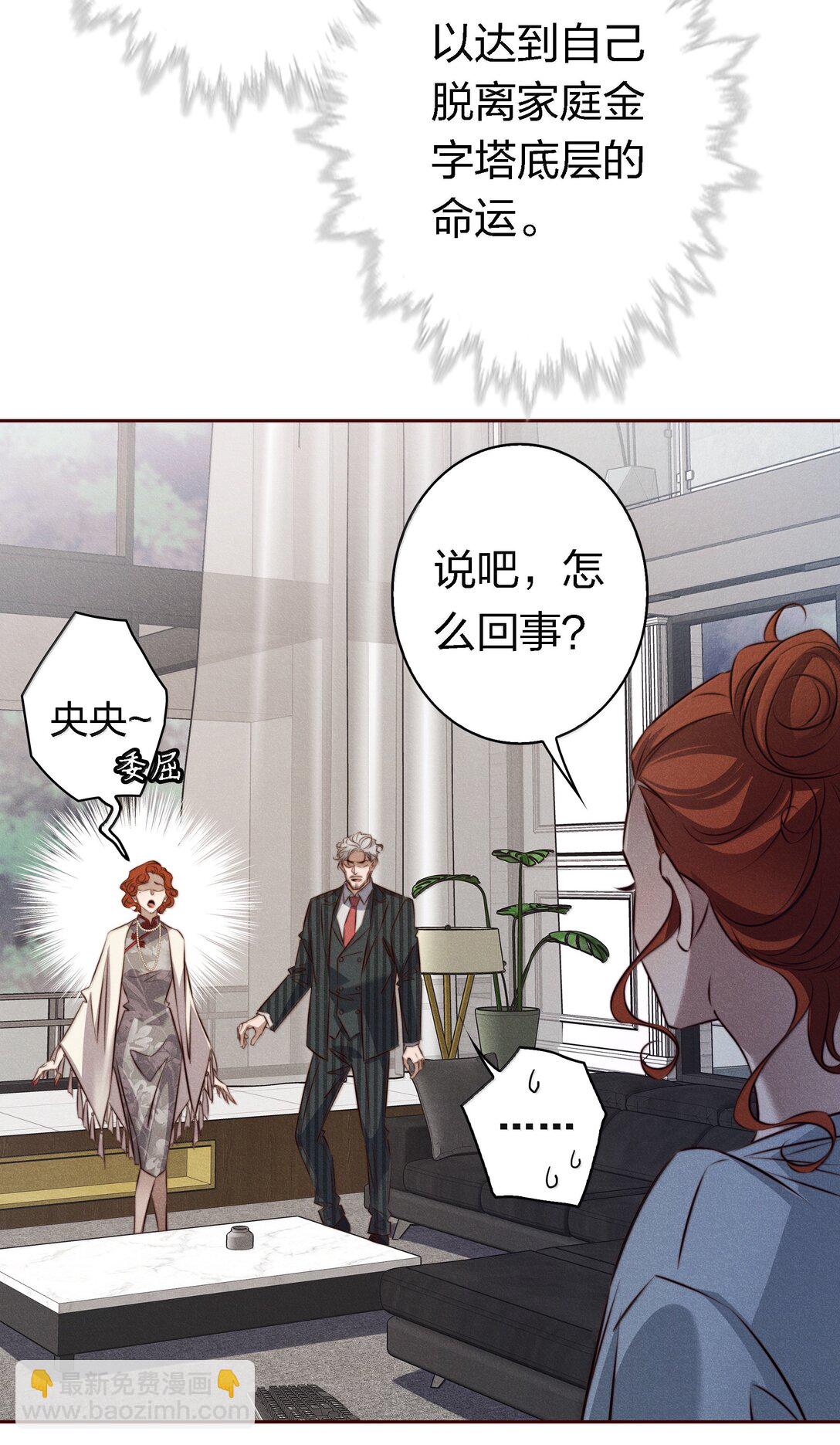 尖叫女王 - 189 四個新技能 - 1