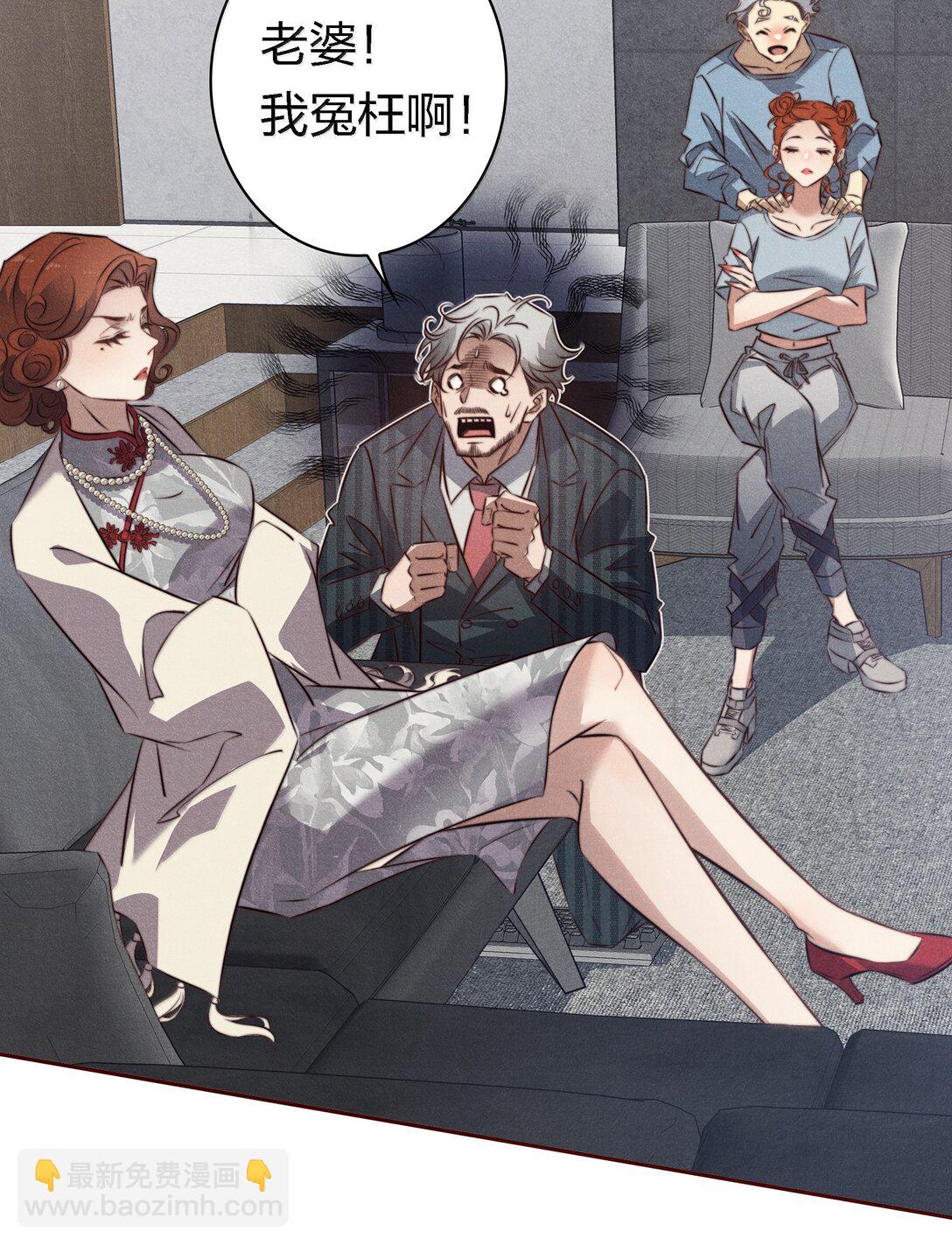 尖叫女王 - 189 四個新技能 - 3