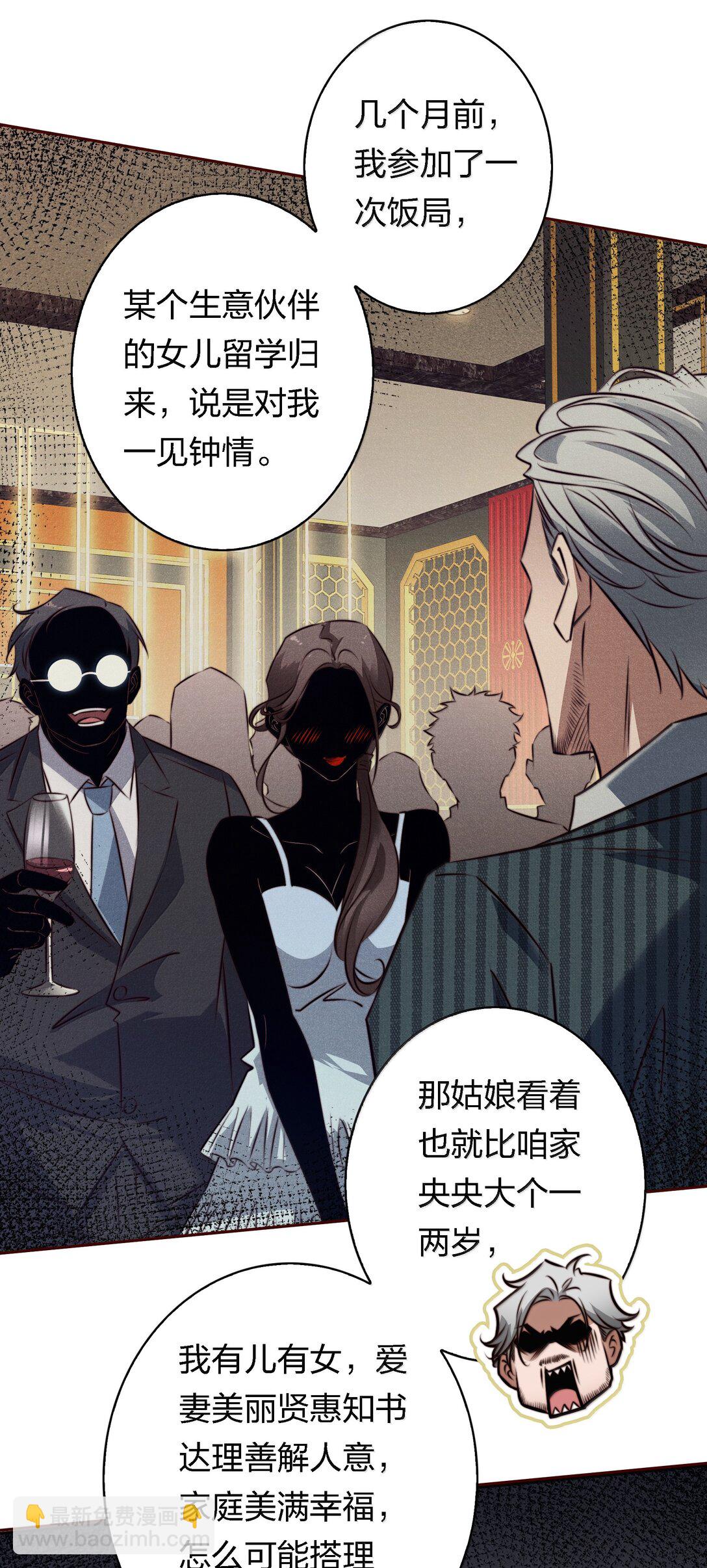 尖叫女王 - 189 四個新技能 - 4