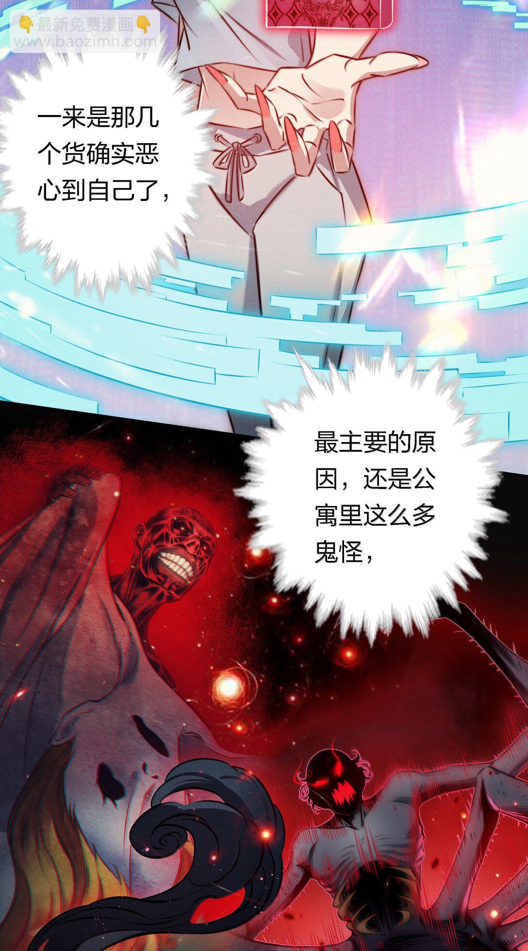 尖叫女王 - 189 四個新技能 - 4