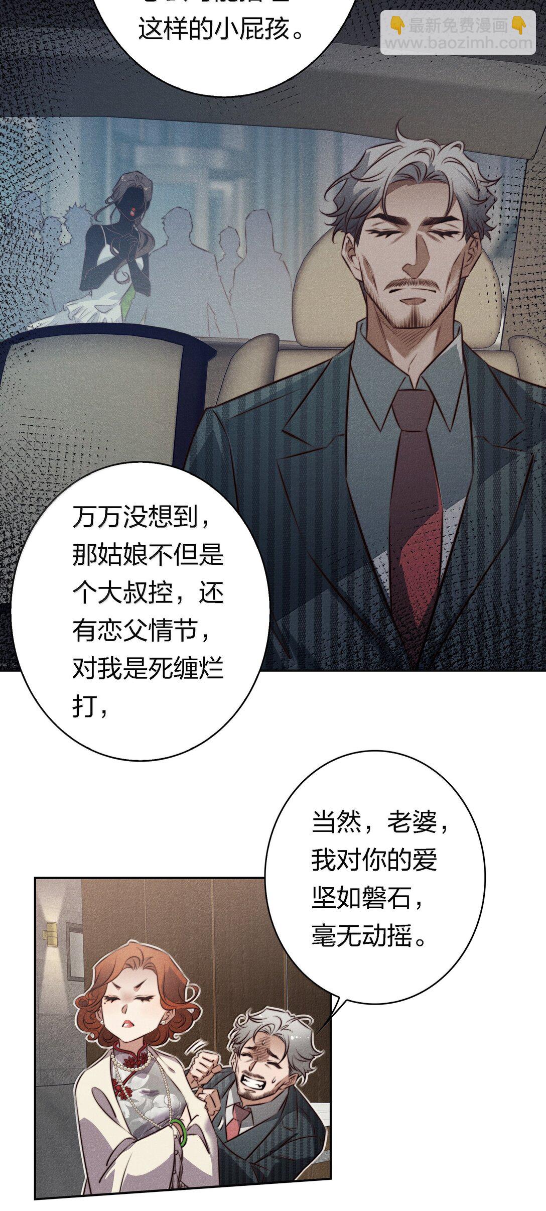 尖叫女王 - 189 四個新技能 - 5