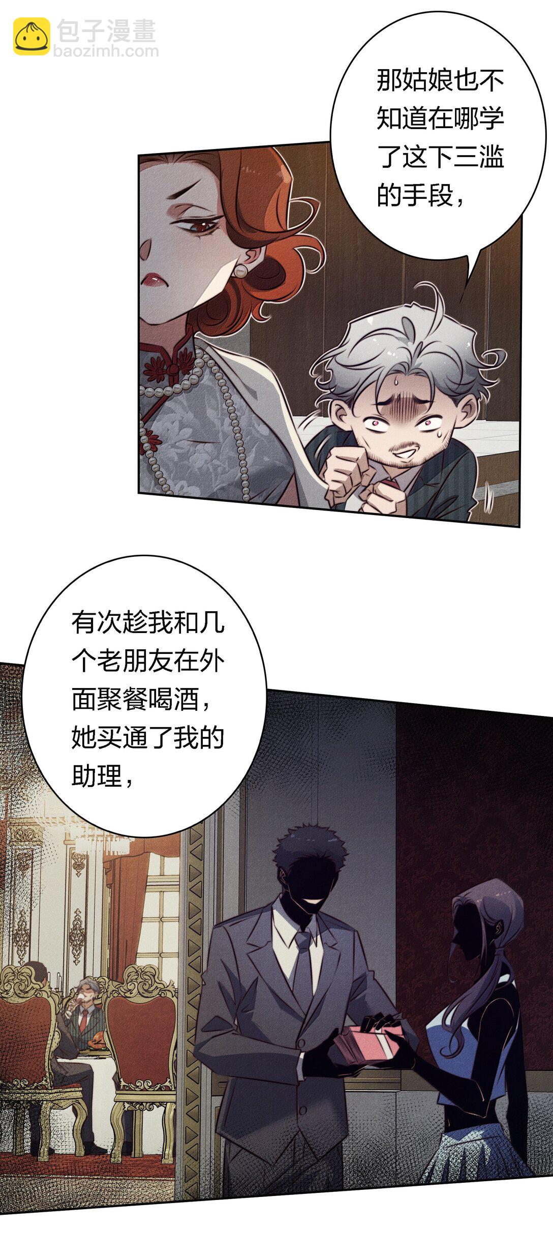 尖叫女王 - 189 四個新技能 - 6