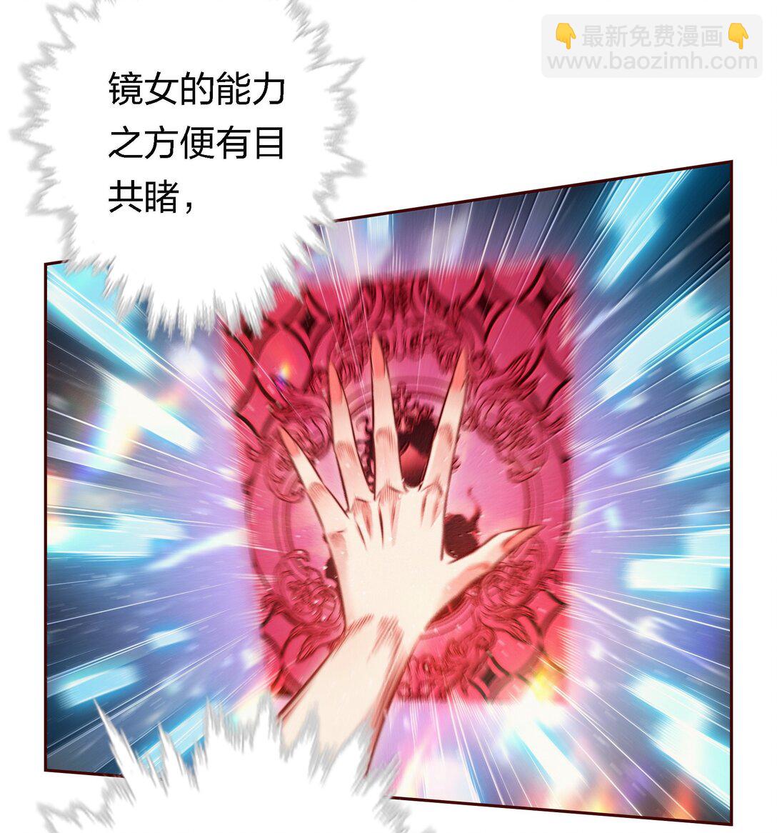 尖叫女王 - 189 四個新技能 - 6