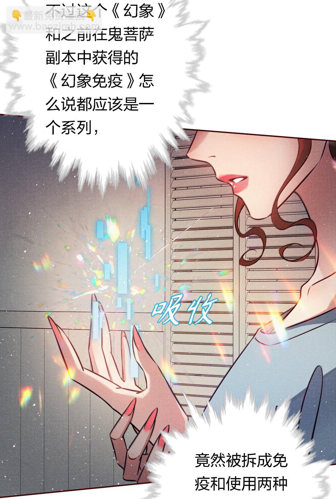 尖叫女王 - 189 四個新技能 - 7