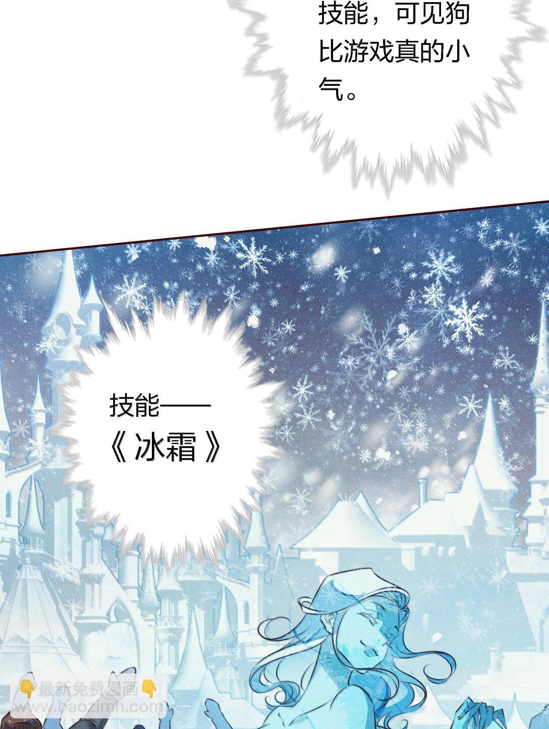 尖叫女王 - 189 四個新技能 - 1