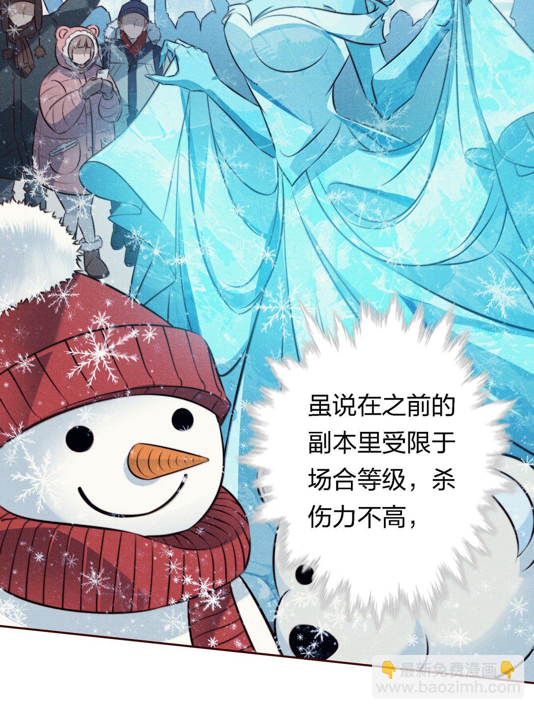 尖叫女王 - 189 四個新技能 - 2