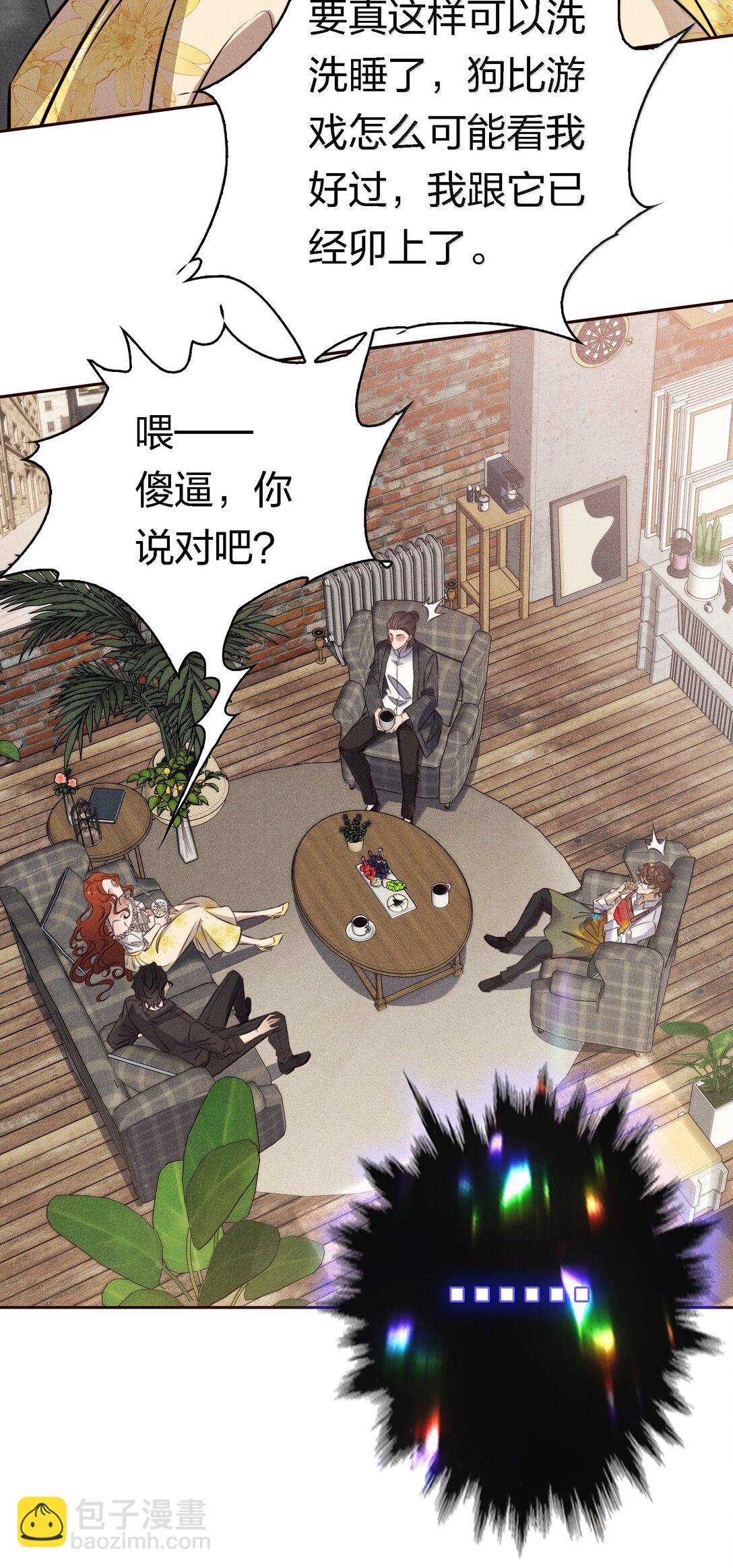 尖叫女王 - 191 初入中級場副本 - 5