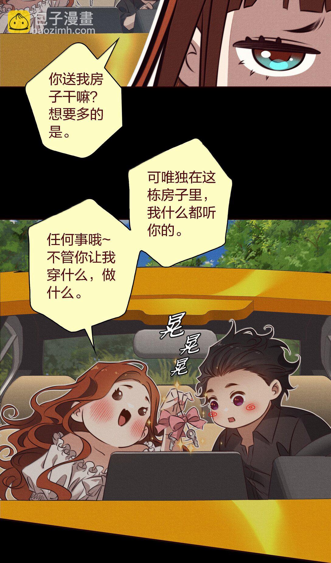 尖叫女王 - 191 初入中級場副本 - 4