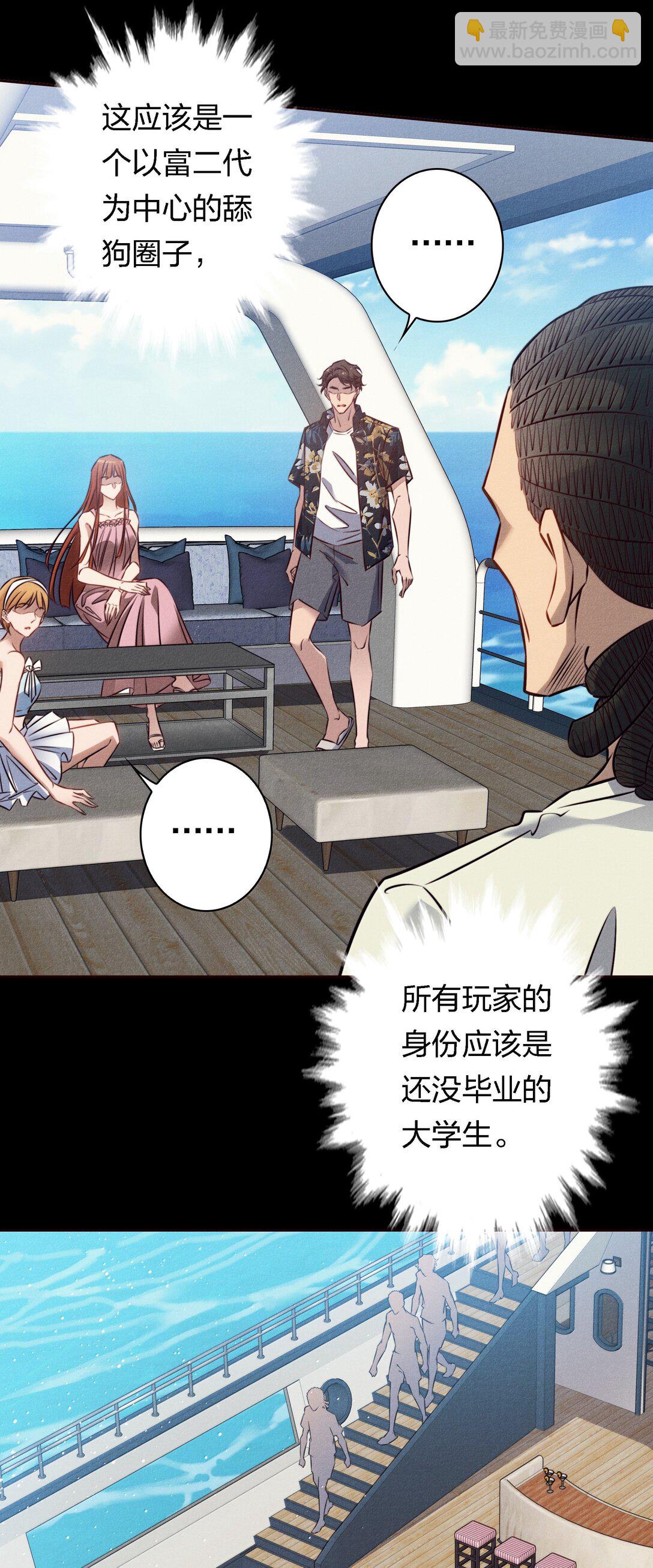 尖叫女王 - 191 初入中級場副本 - 3