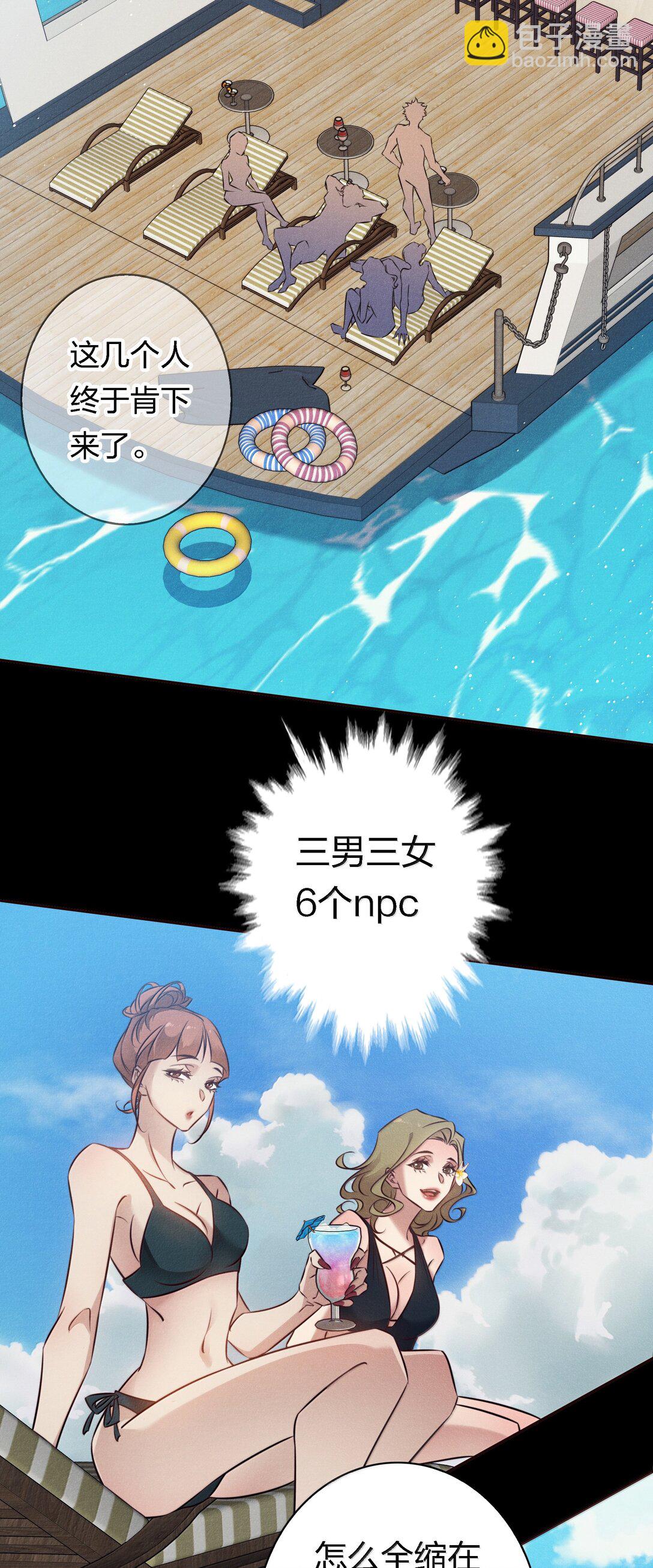 尖叫女王 - 191 初入中級場副本 - 4