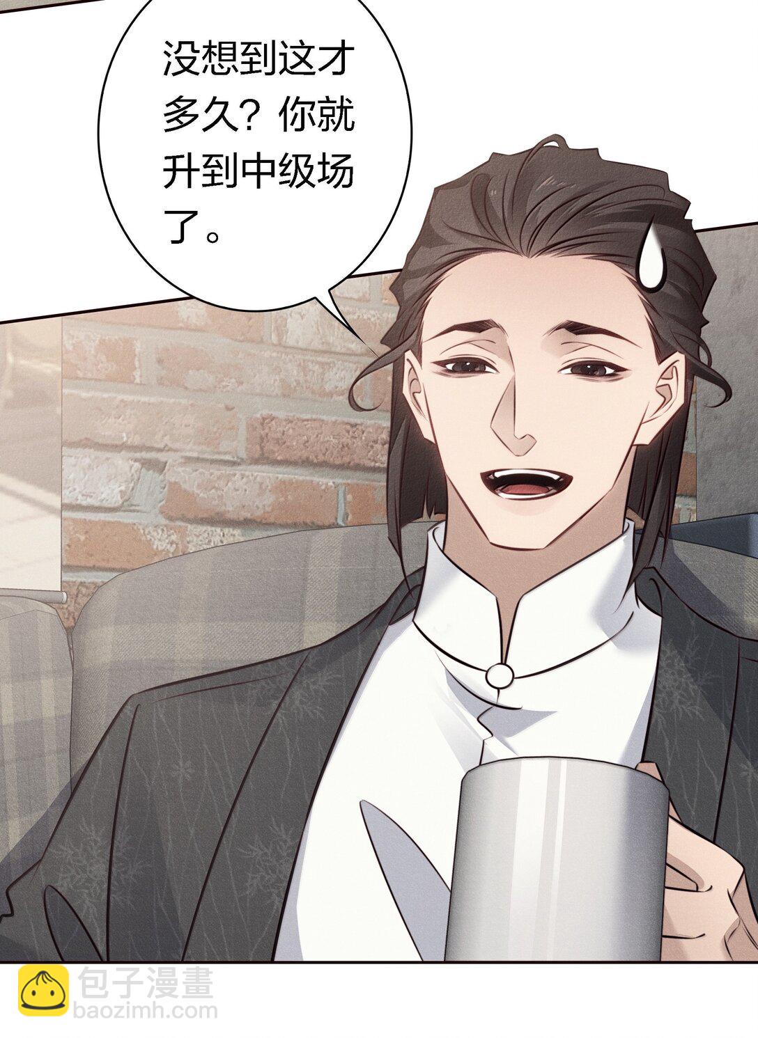 尖叫女王 - 191 初入中級場副本 - 5