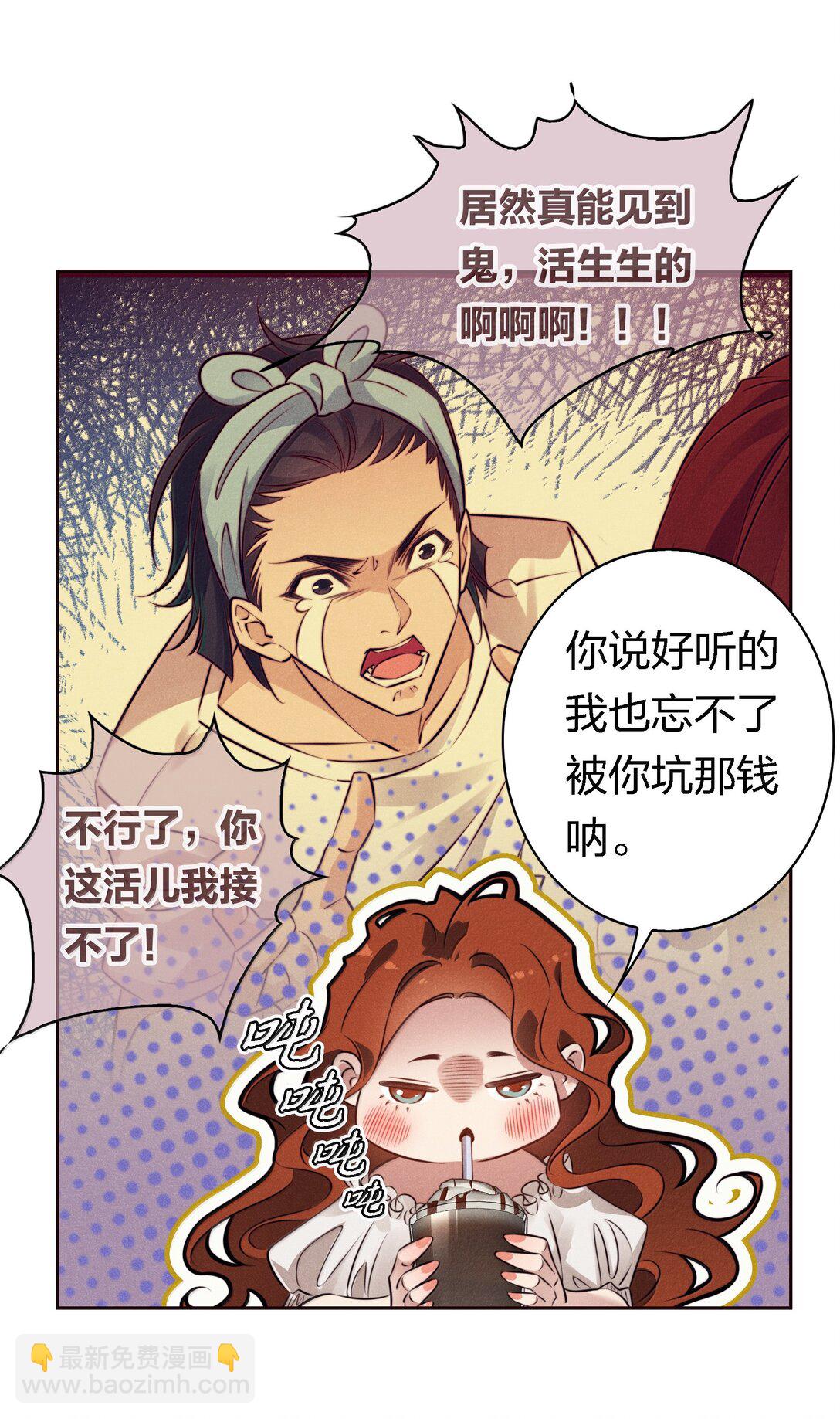 尖叫女王 - 191 初入中級場副本 - 6