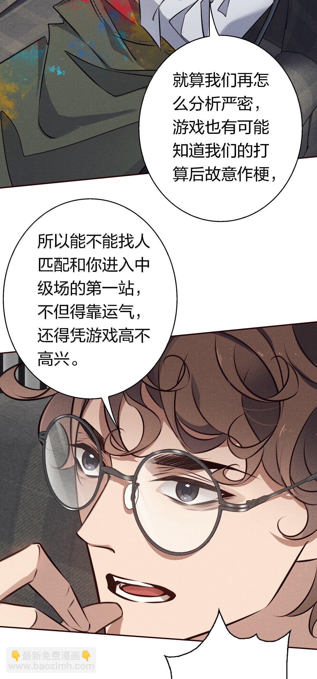 尖叫女王 - 191 初入中級場副本 - 3