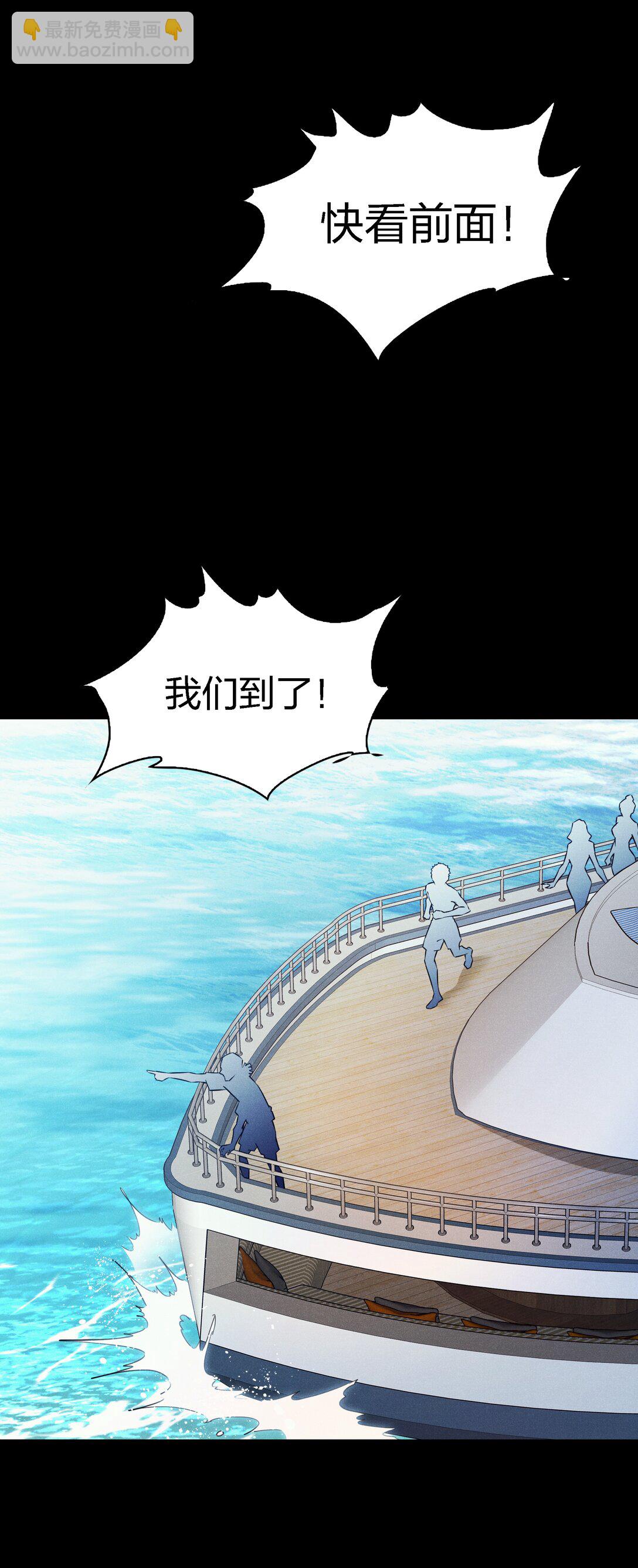 尖叫女王 - 193 登島 - 4