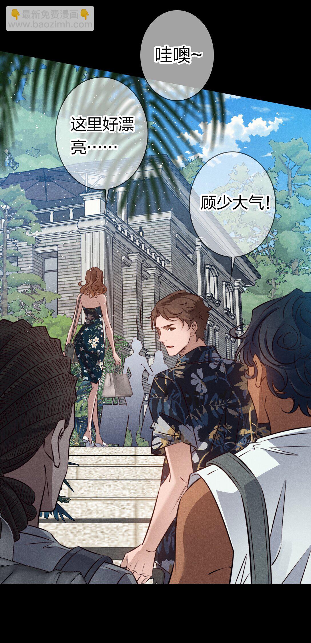 尖叫女王 - 193 登島 - 3