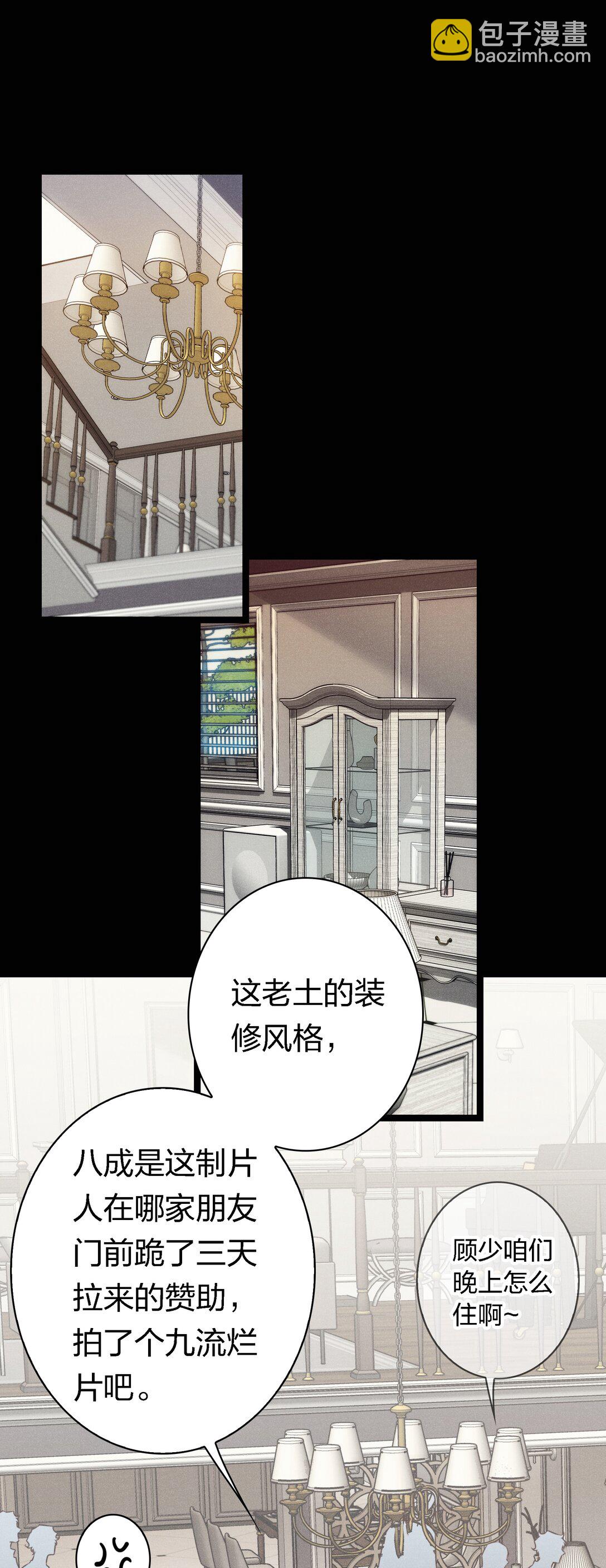 尖叫女王 - 193 登島 - 4