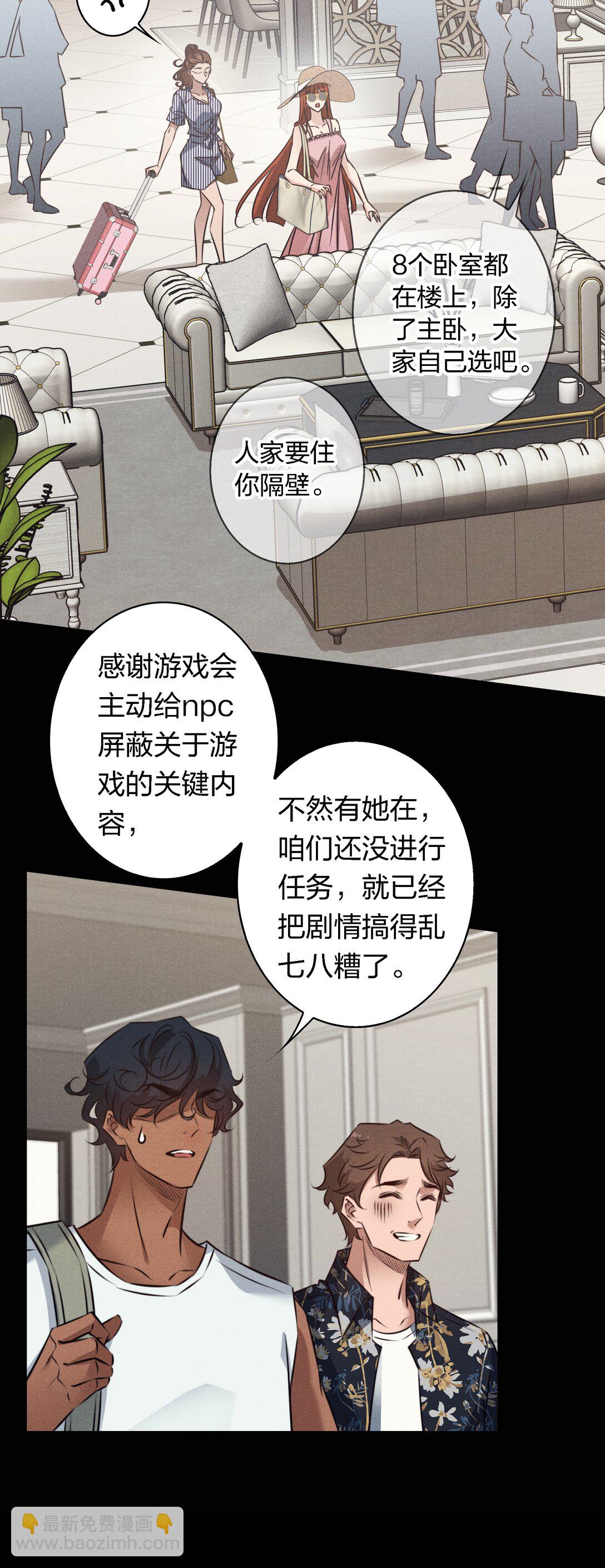 尖叫女王 - 193 登島 - 5