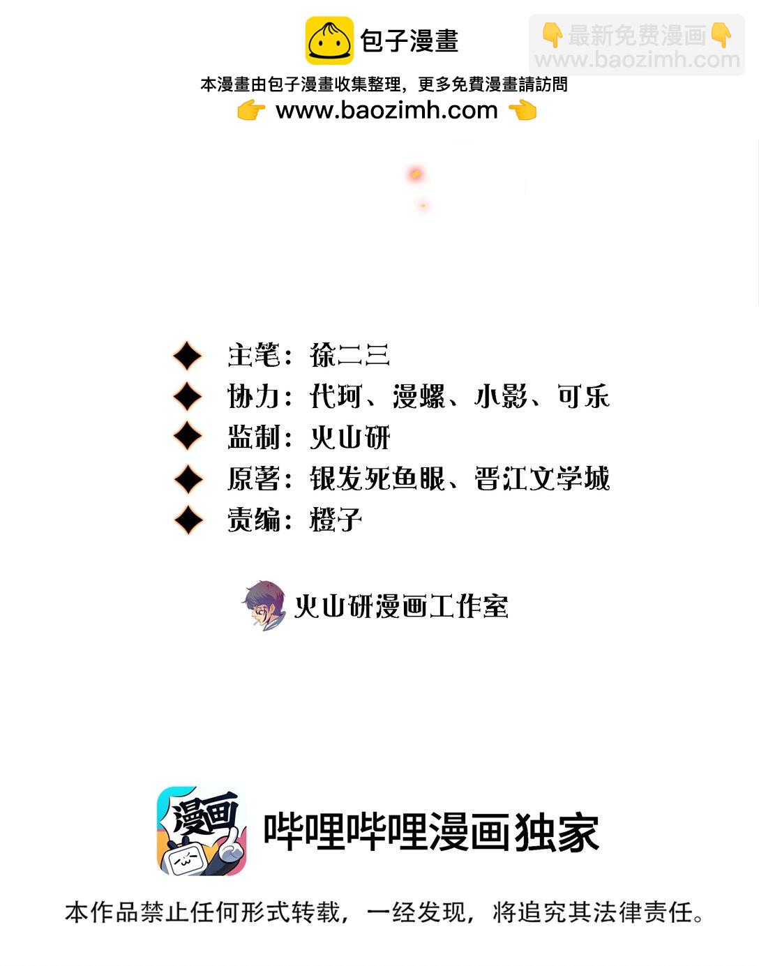 尖叫女王 - 193 登島 - 2