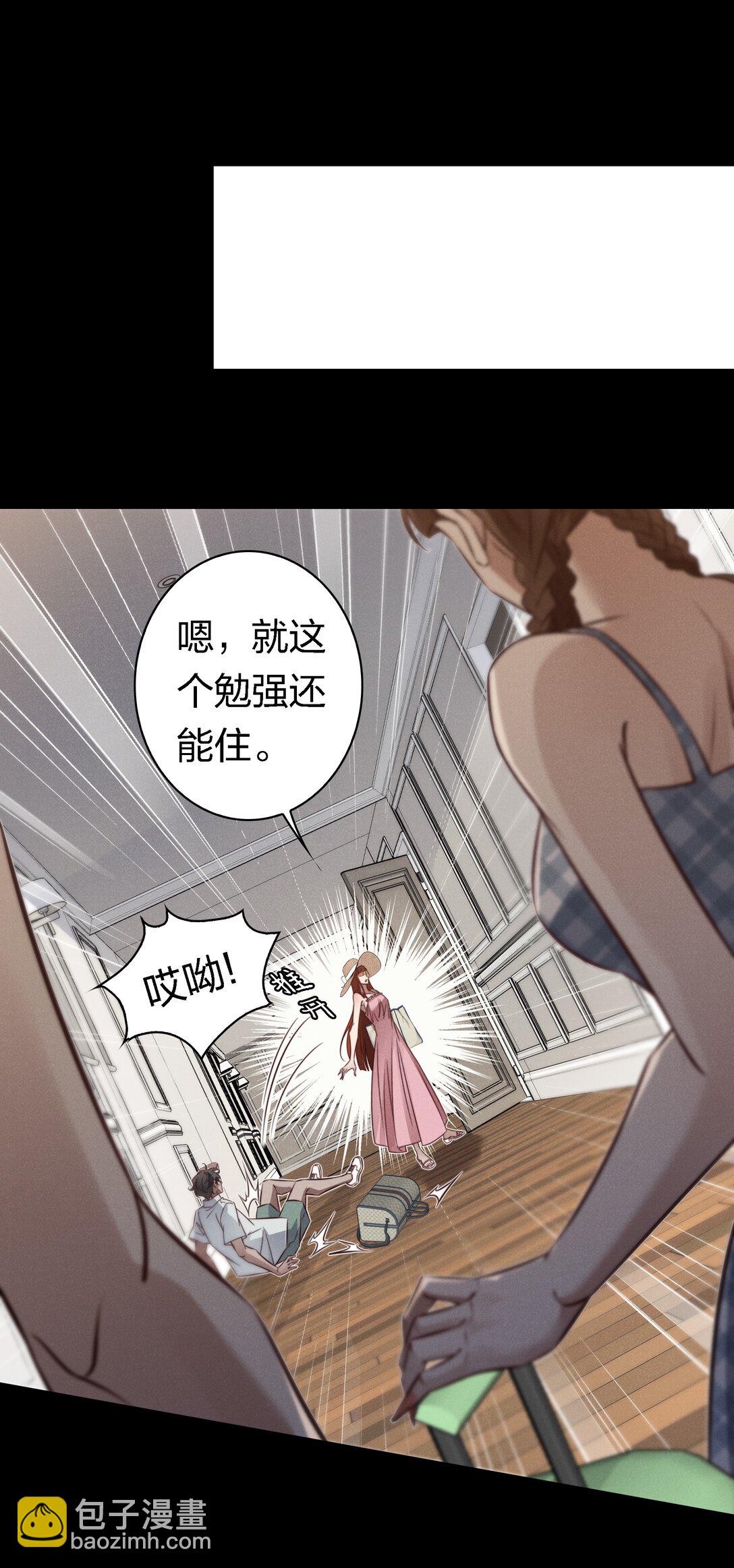 尖叫女王 - 193 登島 - 6