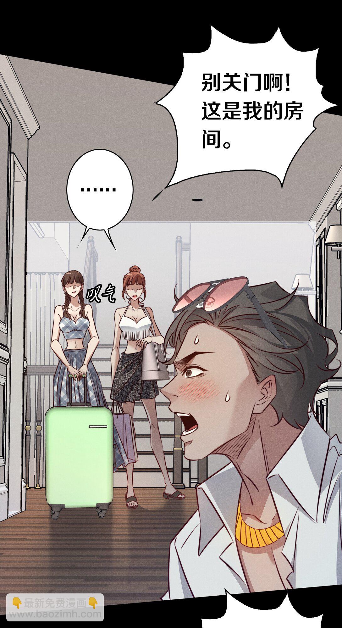 尖叫女王 - 193 登島 - 7