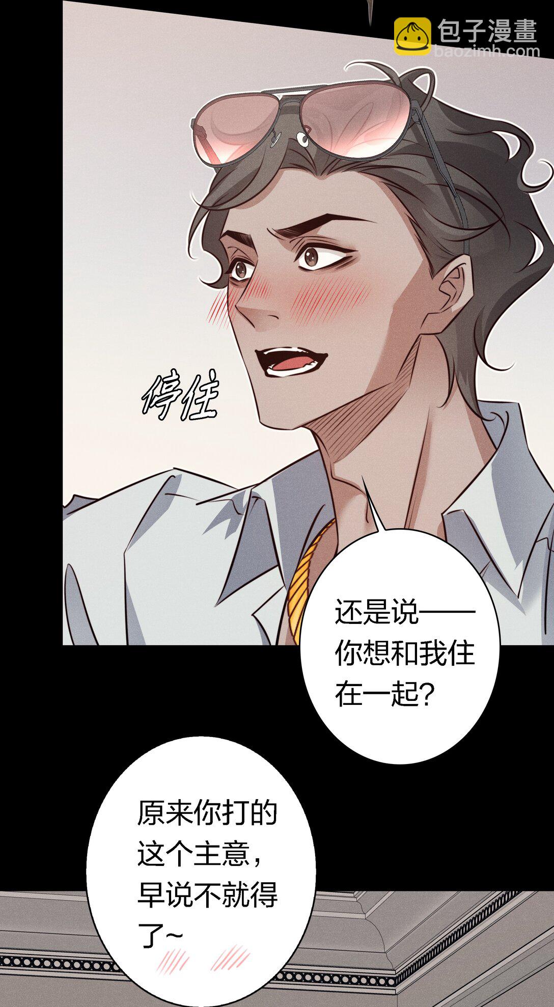 尖叫女王 - 193 登島 - 2