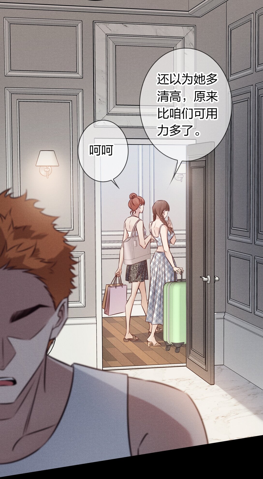 尖叫女王 - 193 登島 - 3