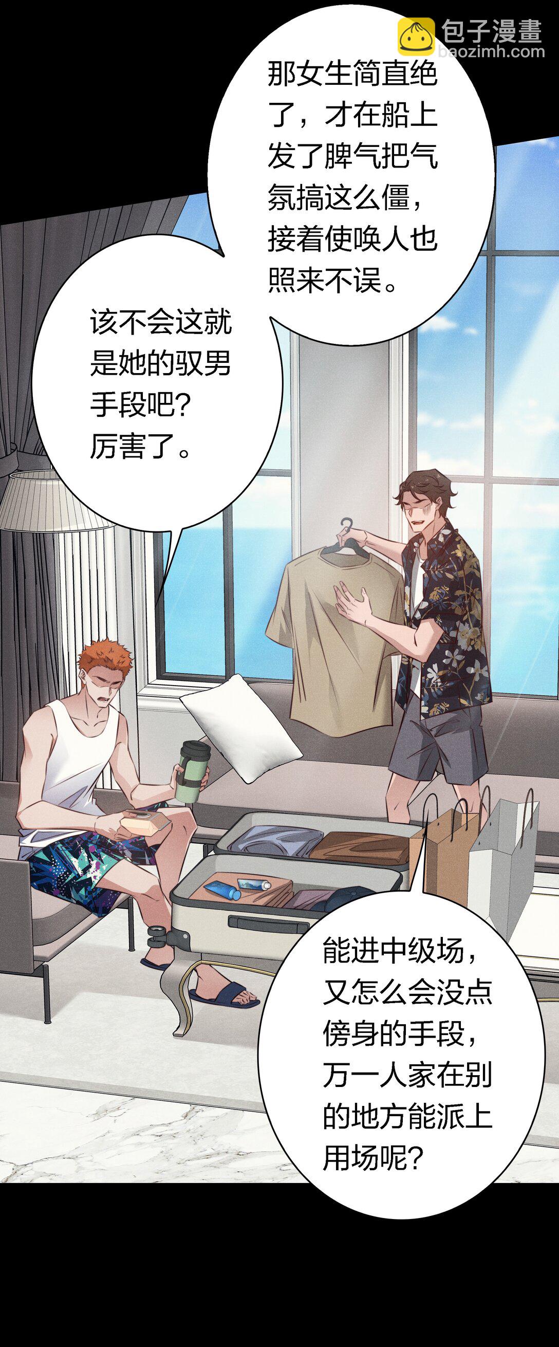 尖叫女王 - 193 登島 - 4