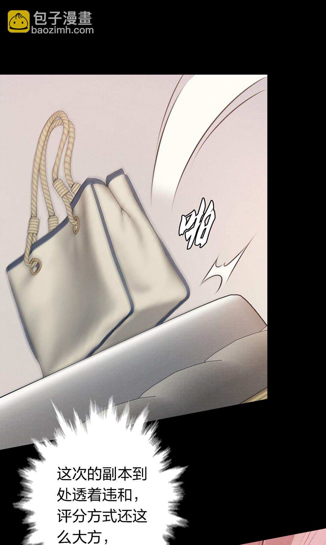 尖叫女王 - 193 登島 - 5