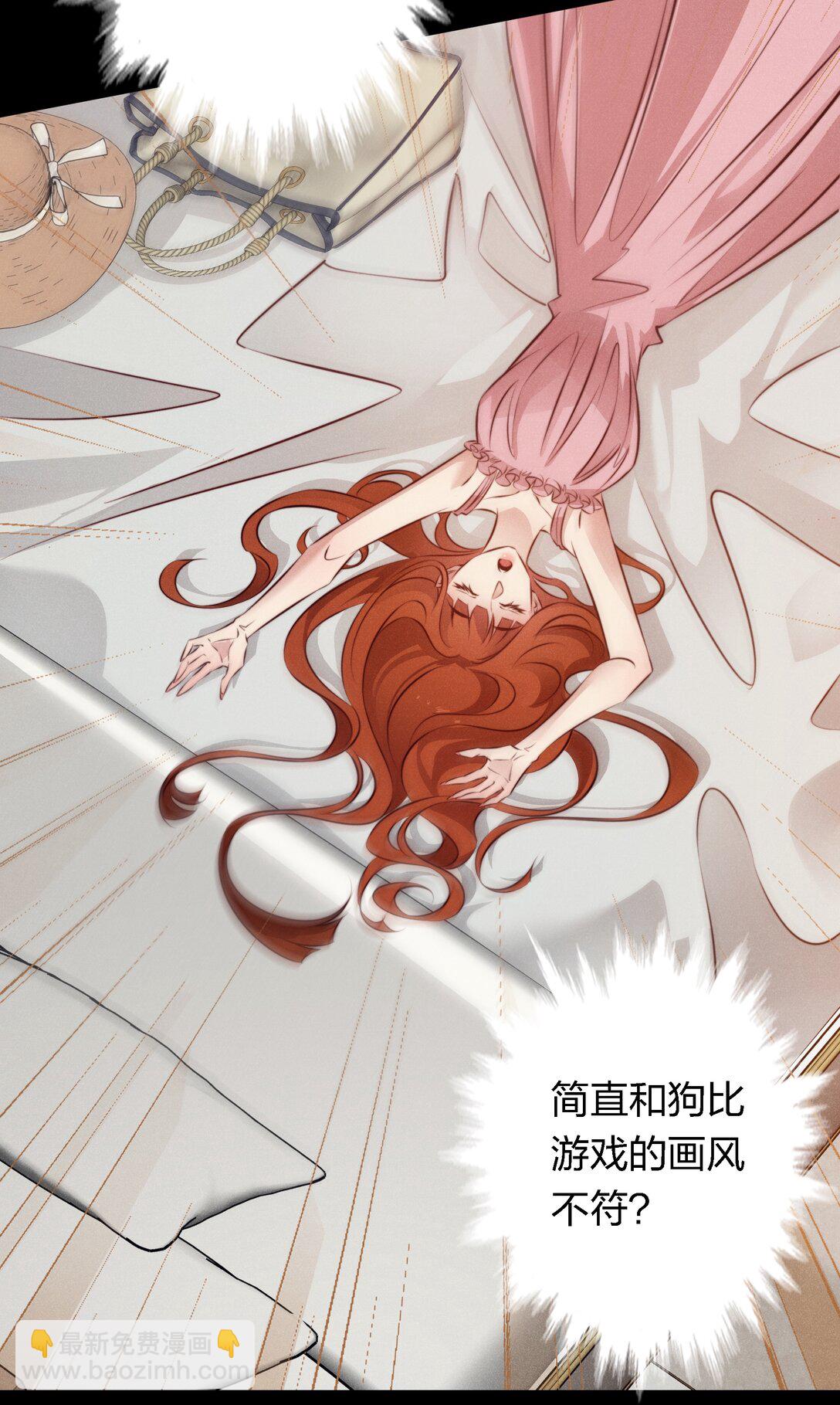 尖叫女王 - 193 登島 - 6