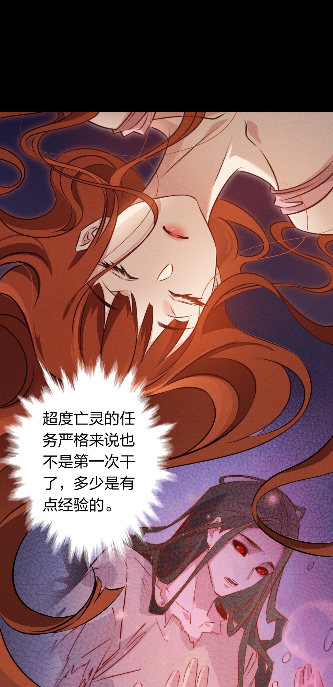 尖叫女王 - 193 登島 - 7