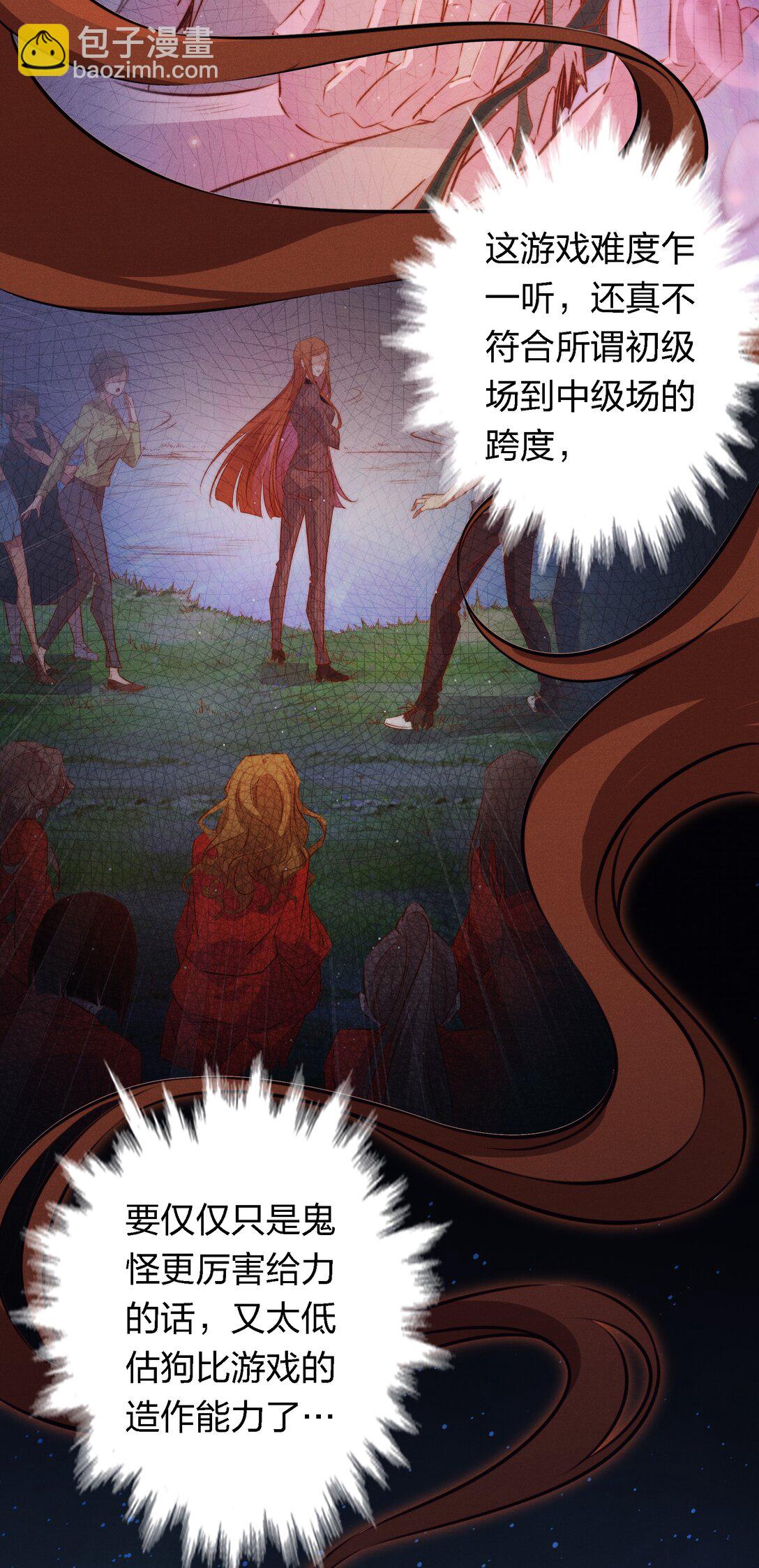 尖叫女王 - 193 登島 - 1