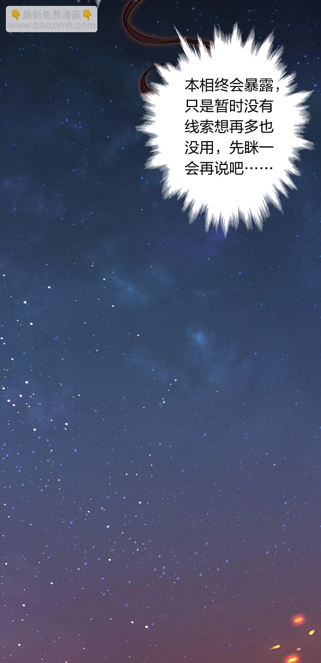 尖叫女王 - 193 登島 - 2