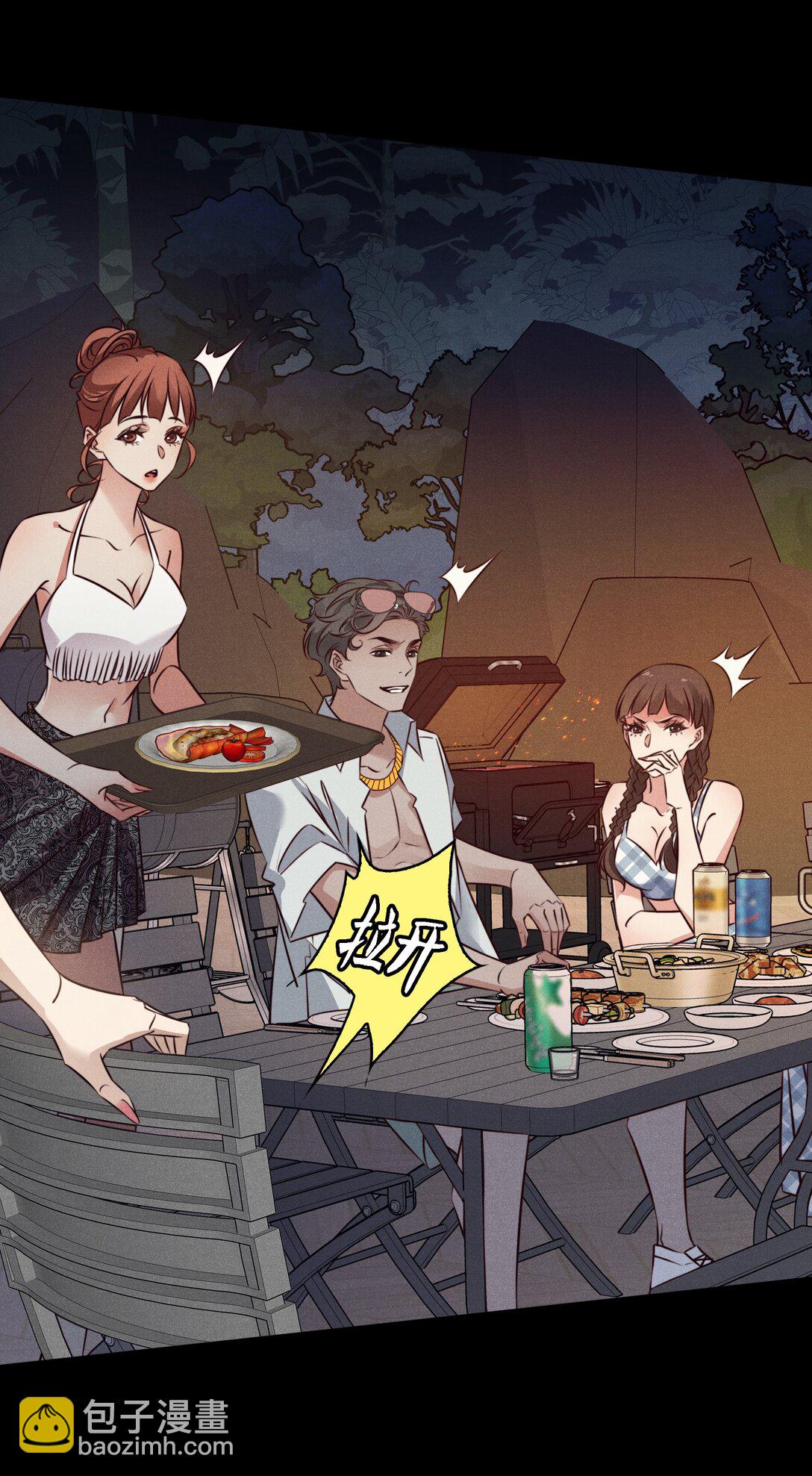 尖叫女王 - 193 登島 - 5