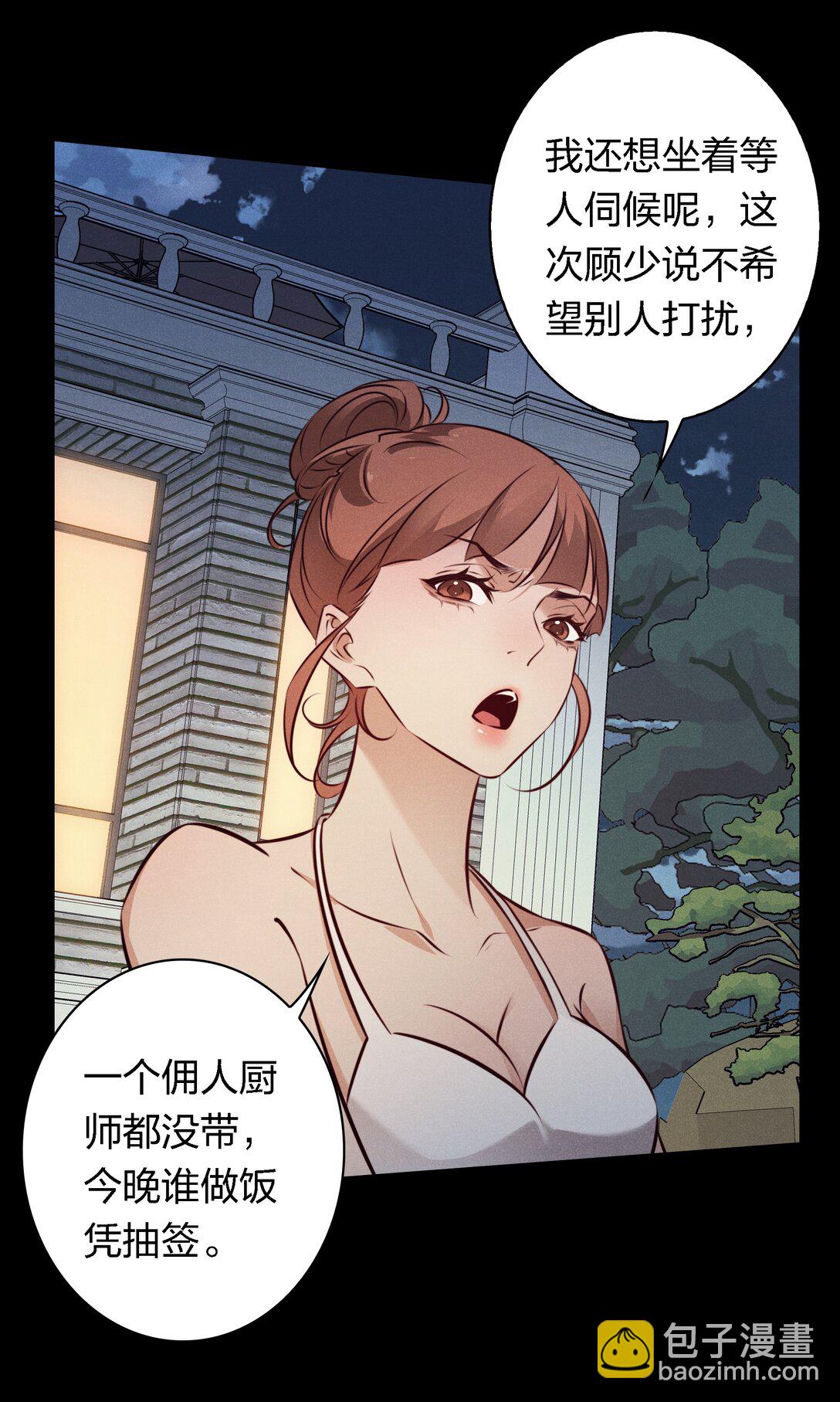 尖叫女王 - 193 登島 - 7