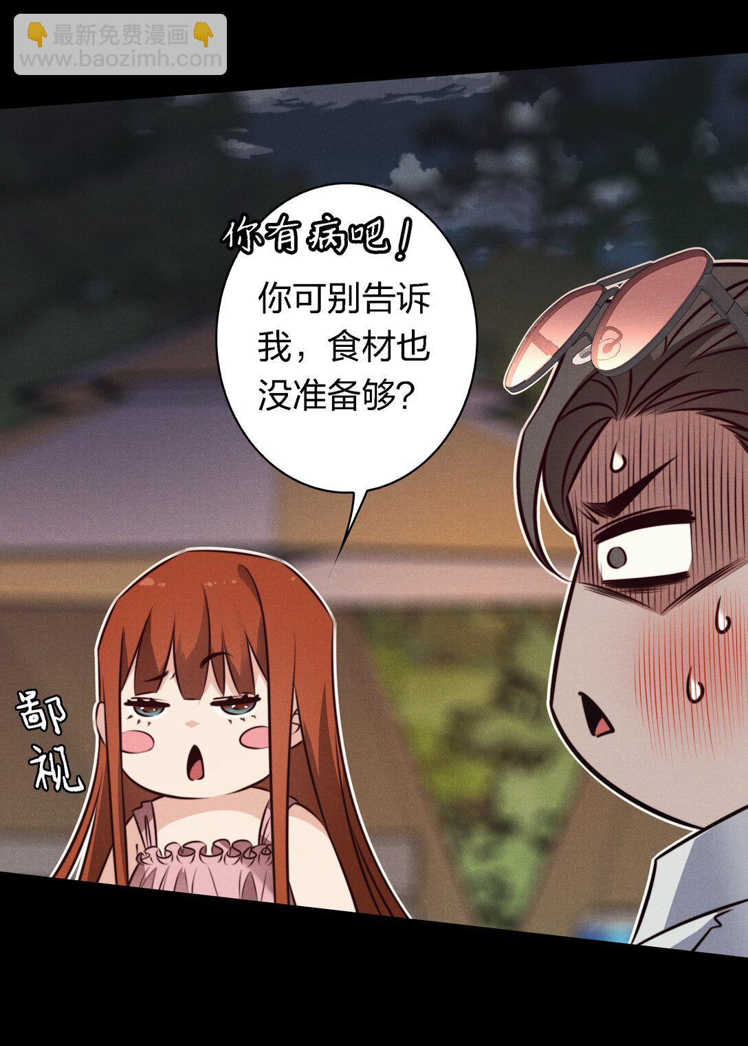 尖叫女王 - 193 登島 - 1