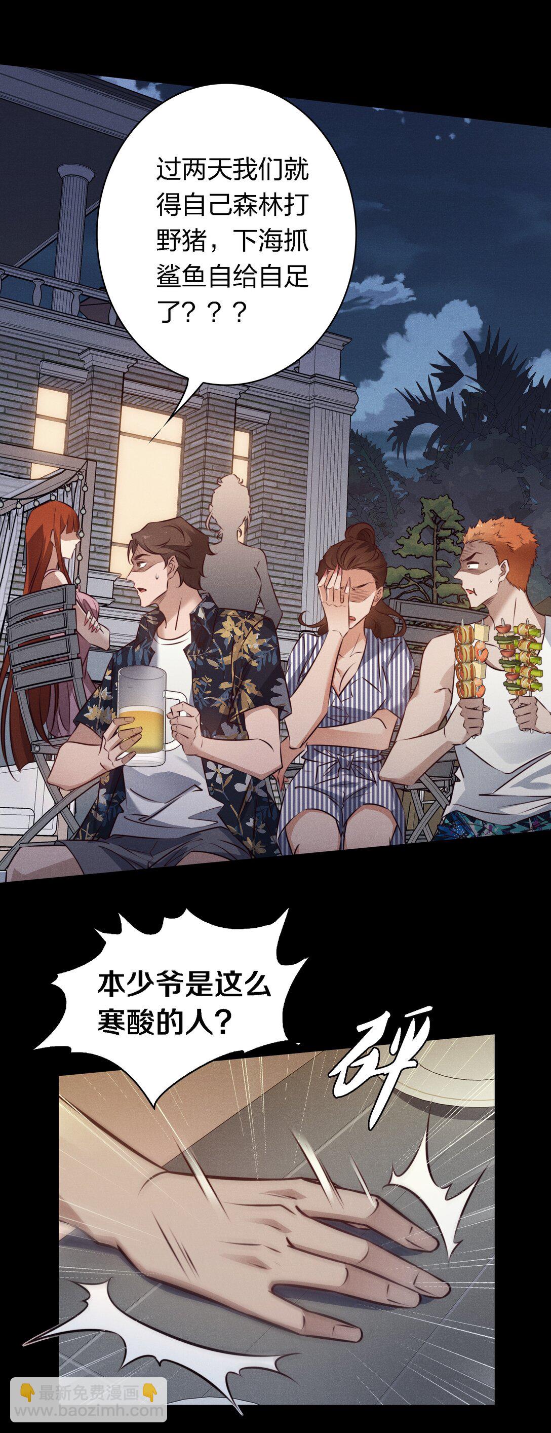 尖叫女王 - 193 登島 - 2