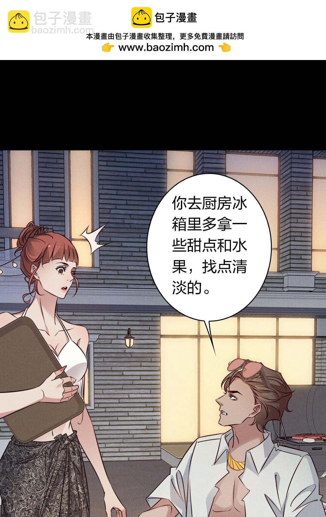 尖叫女王 - 193 登島 - 3